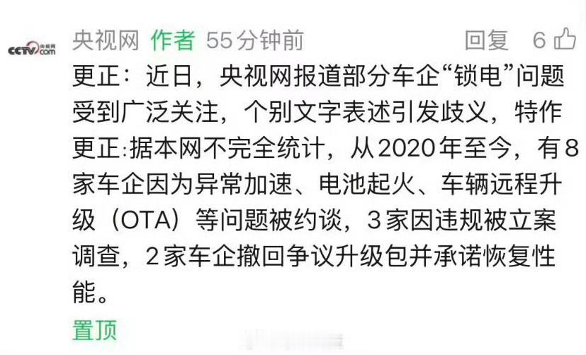 这个新闻烫嘴还是怎么着，怎么不敢说哪八家？你敢说就敢爆出来啊，搞得大家人心惶惶央
