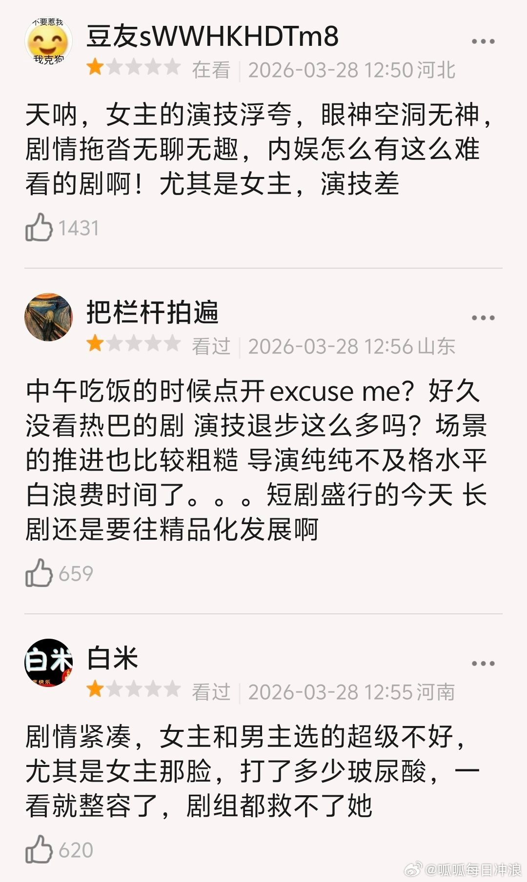 迪丽热巴、陈飞宇《白日提灯》开播，刚去豆瓣看了下，居然翻不到一个好评，全部都在说