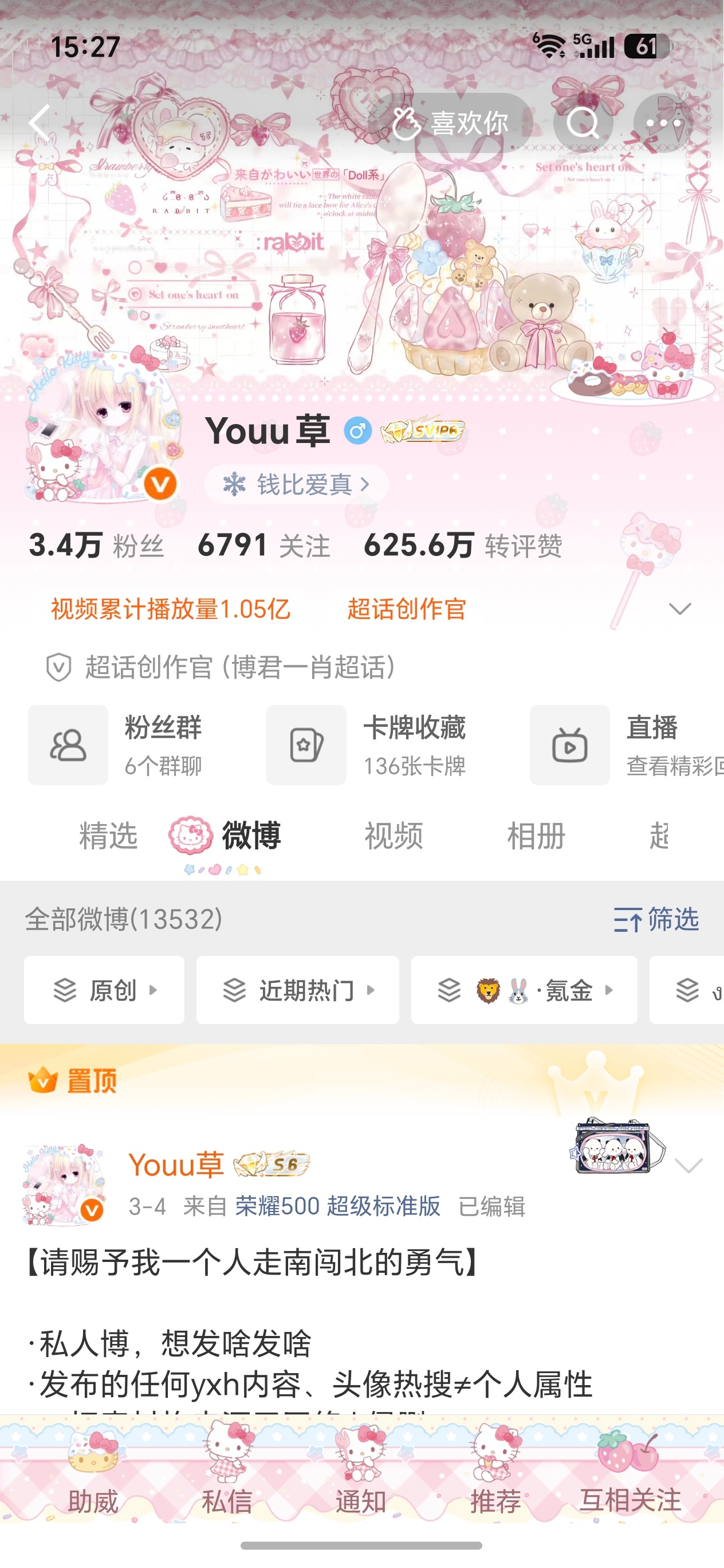 kt太萌了 刷到来互动❗ 