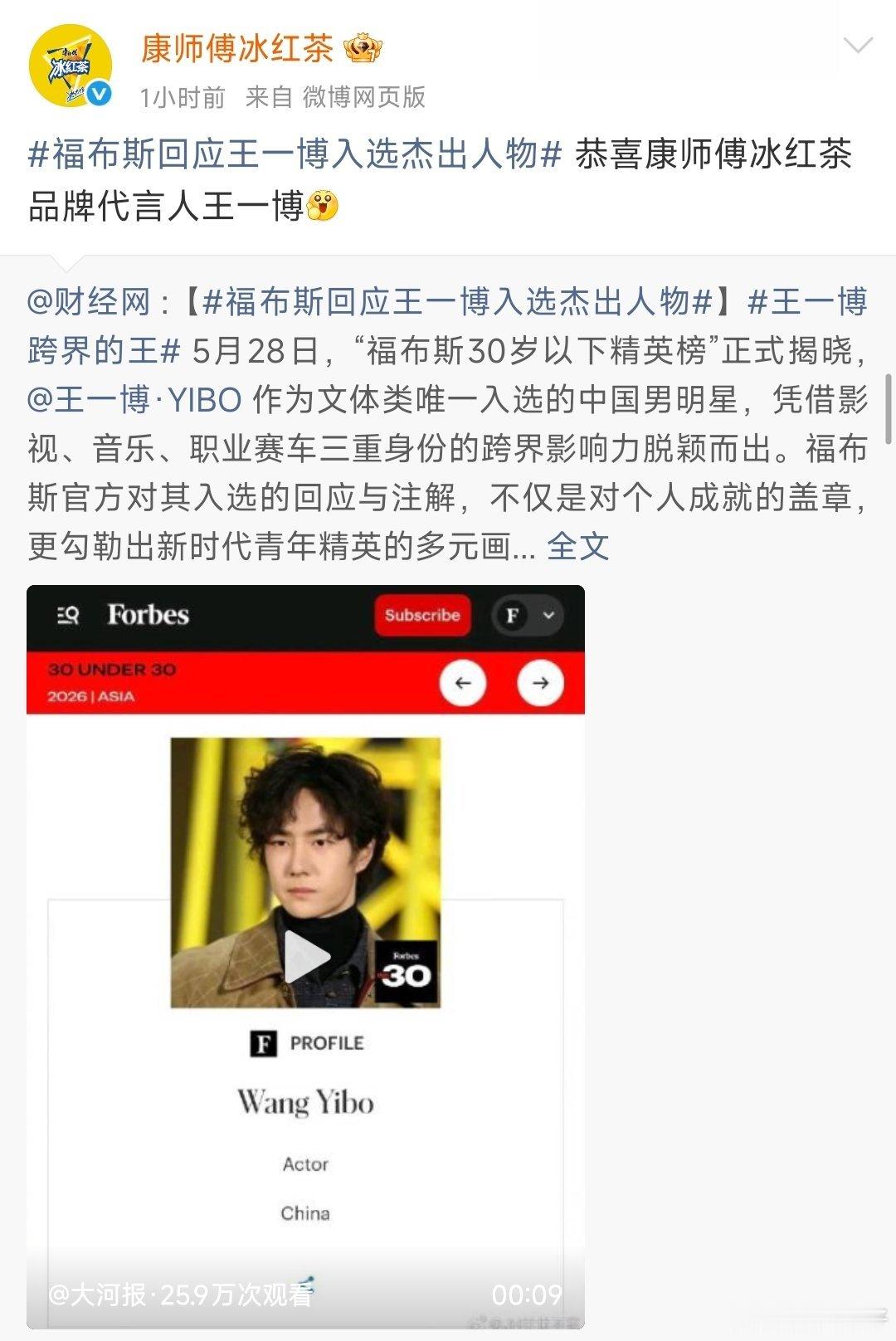 签了这么牛的代言人霸霸们乐开花了吧