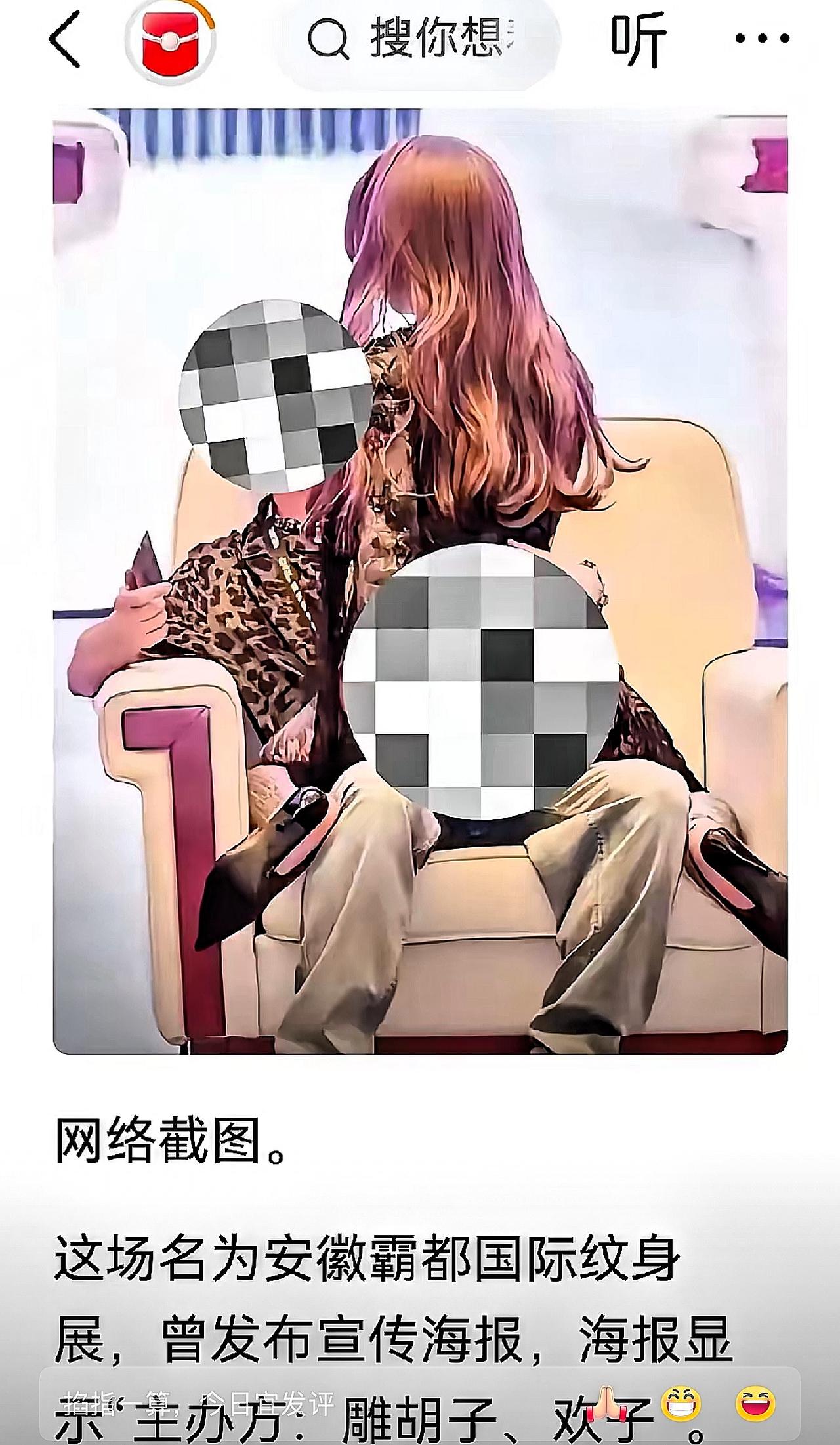 看看当前我们的文化被入侵到什么地步，安徽省某市竟然举办了一场国际纹身秀！你们听说