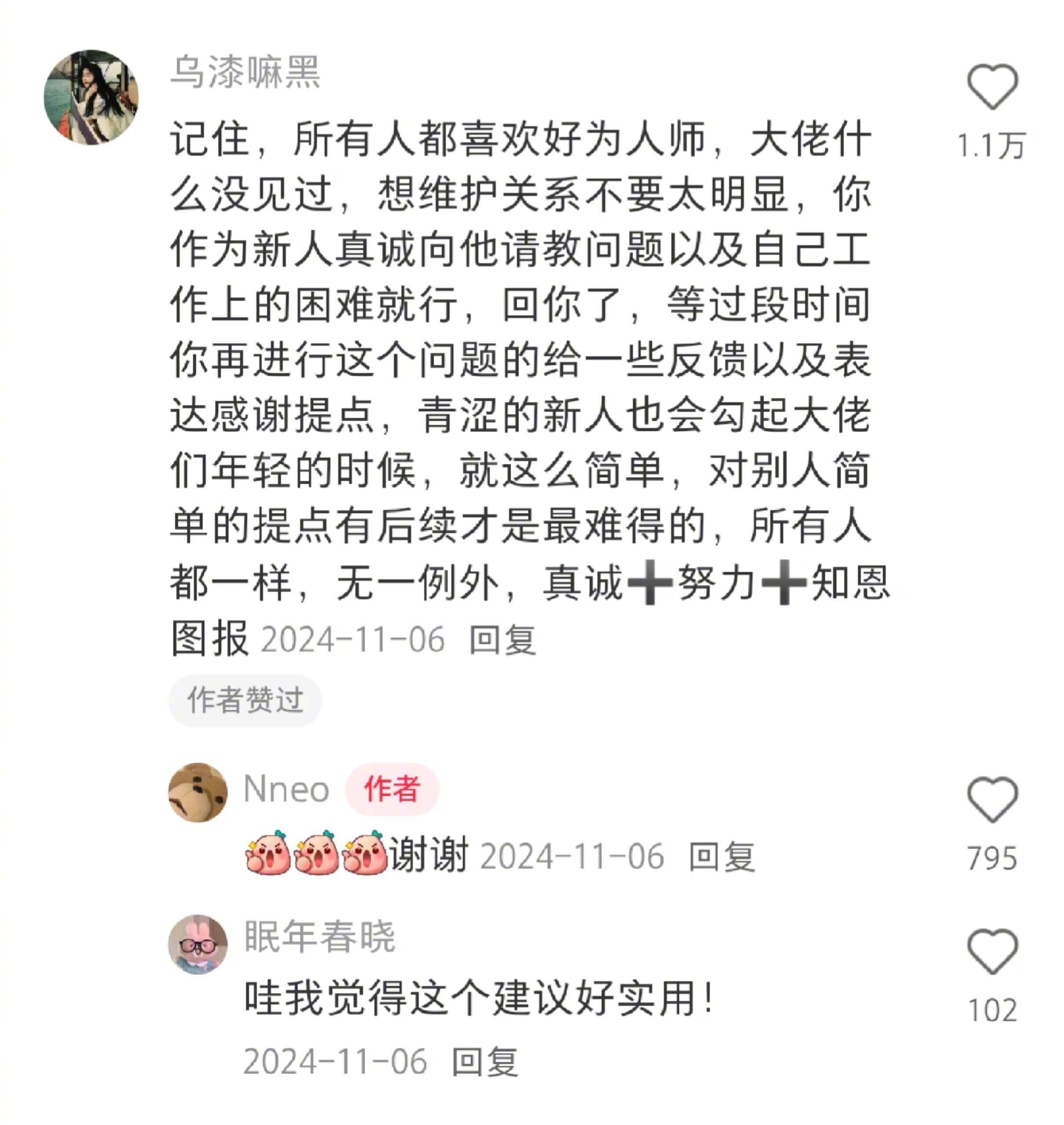 原来大家都是这样积累人脉 ​​​