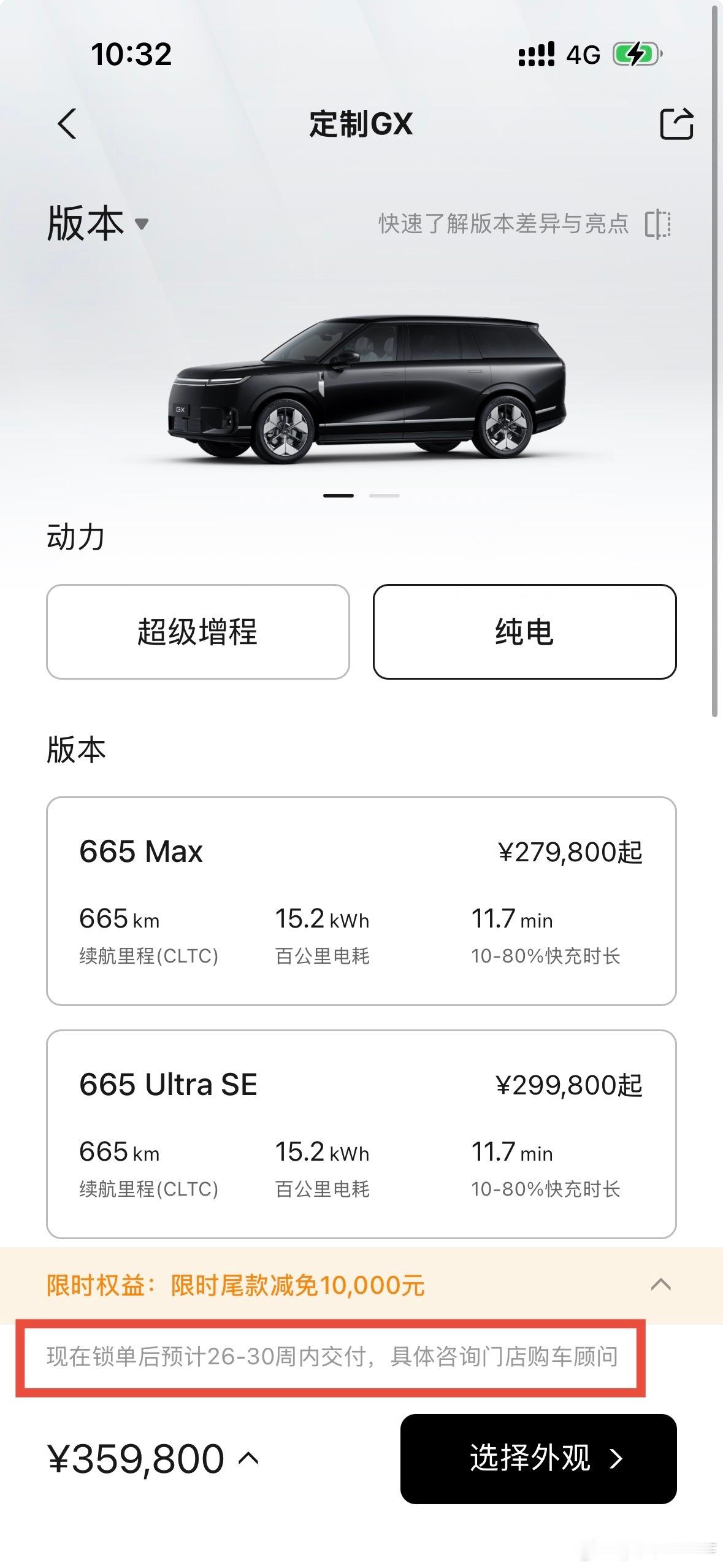 太可怕了上市2个月交付破1.5万台交付周期纯电顶配还是在30周天啊何小鹏称GX上