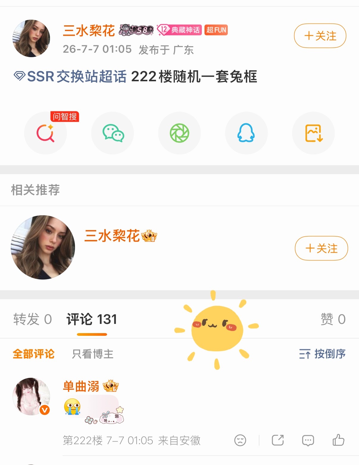 麻麻我出息了