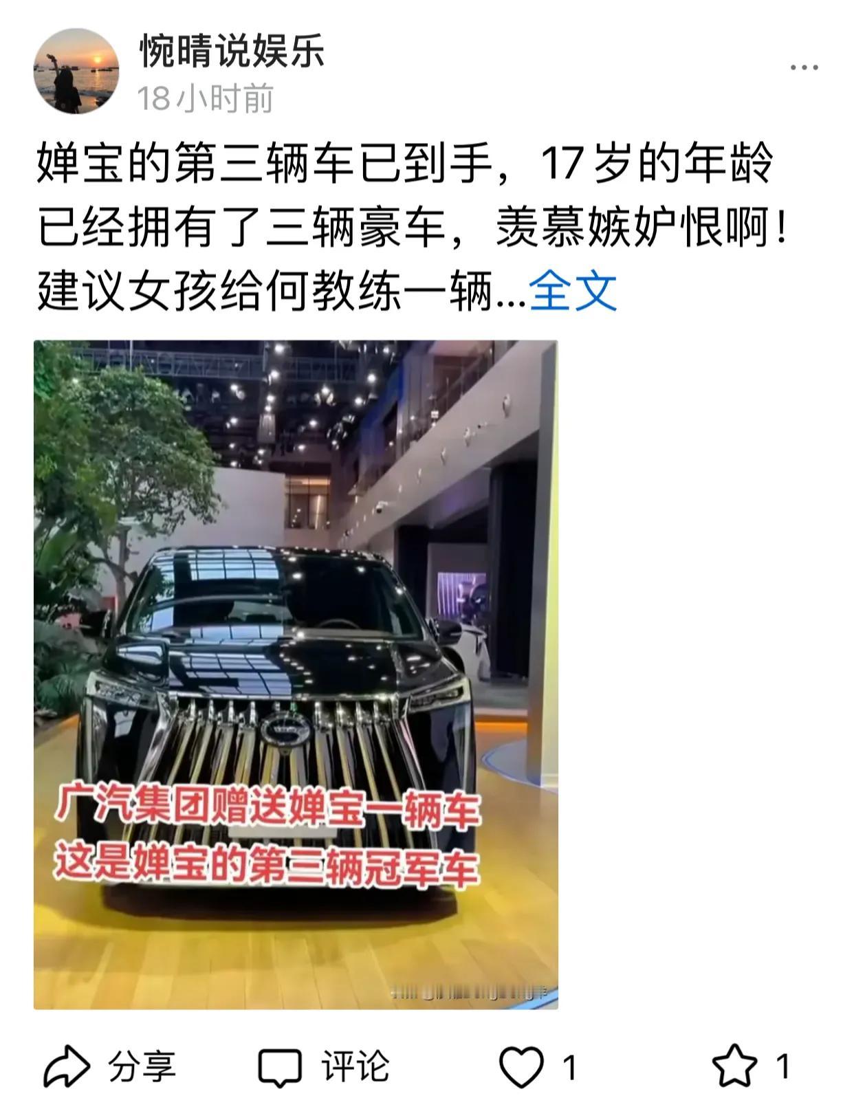 印象中，年满十八周岁才可以去考驾照吧？那么问题来了：她还没有考取驾照，送给她的车