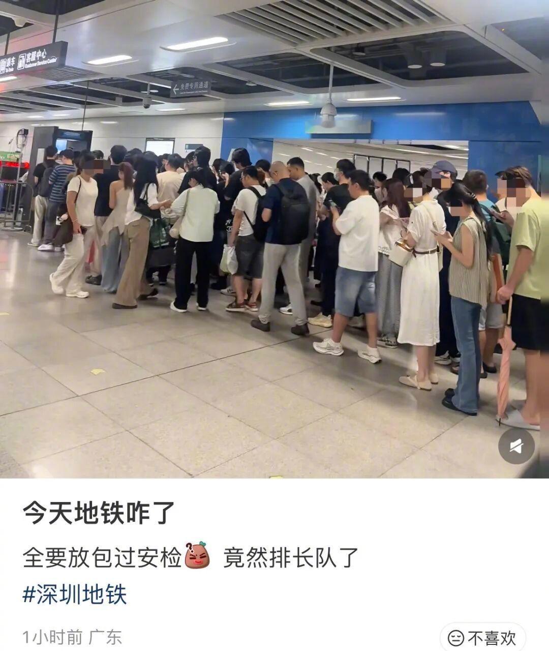 深圳地铁回应调整安检深圳地铁人包必检热点解读 真正引发争议的，不是安检，而是安全