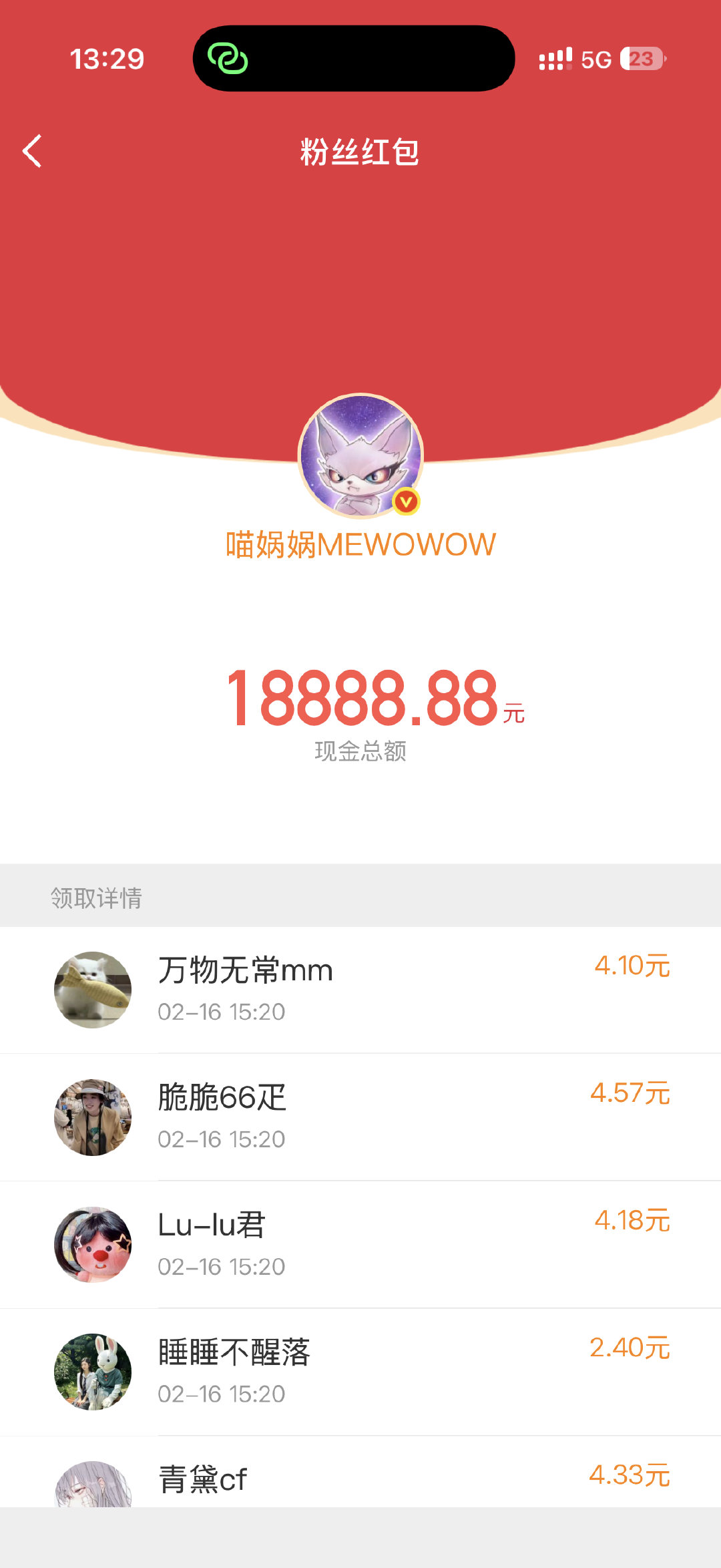 喵娲娲完全就是散财神喵来的 哇塞！！喵娲娲我爱你！ 