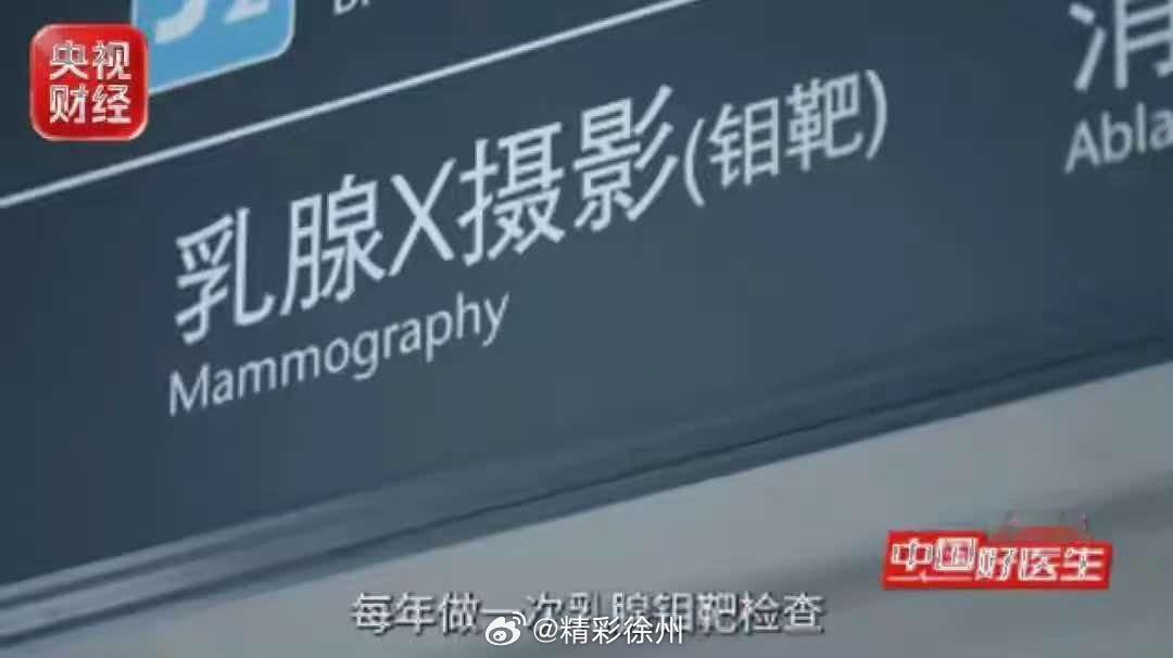 乳腺癌一定要全切吗乳腺癌一定要全切吗？切得越多，是不是越安全？这是许多患者甚至是