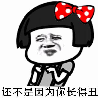 #搞笑版为什么？#
为什么我起早贪黑，却身无分文？
为什么我出身寒门，却还会中暑