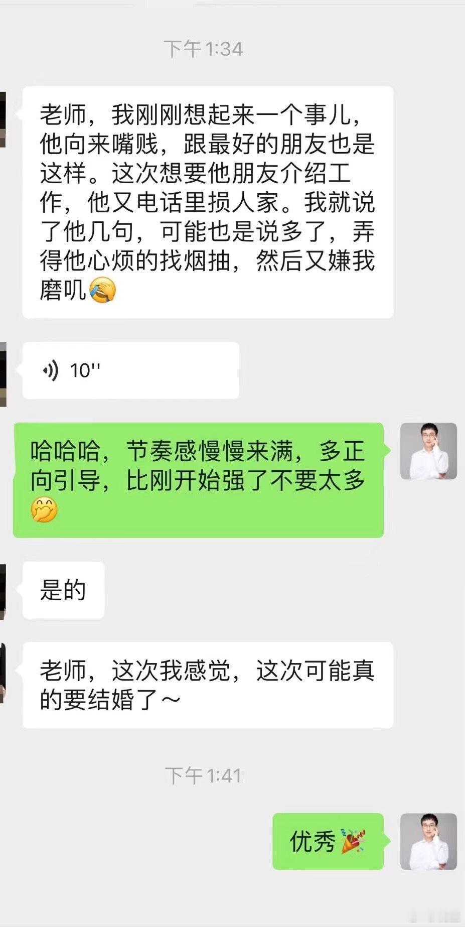 优秀从来都是经得起时间考验的女学员的感情之路，也颇为传奇，经历过彩礼订婚，也经历