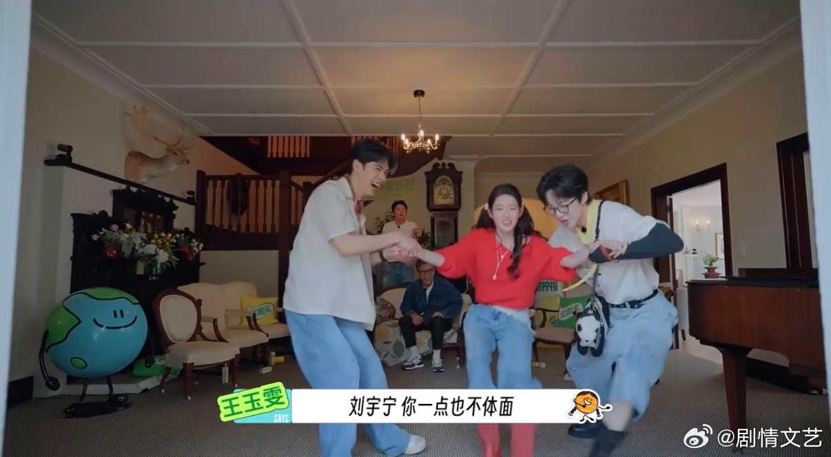 刘宇宁霸总的含金量还在上升 一次普通的游戏淘汰环节，催生了流传范围极广的趣味网络