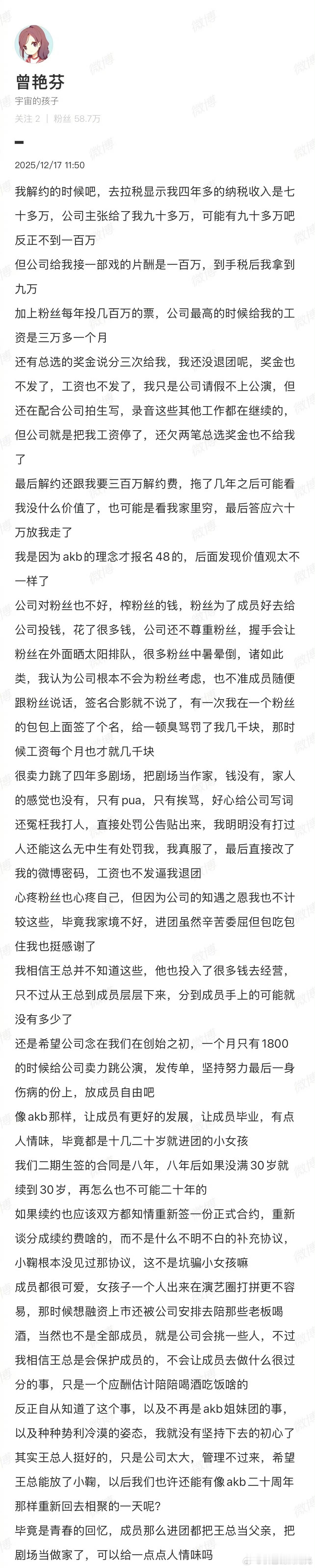 曾艳芬希望丝芭王总放了鞠婧祎曾艳芬希望丝芭王总能放了鞠婧祎 曾艳芬发文谈此次鞠婧