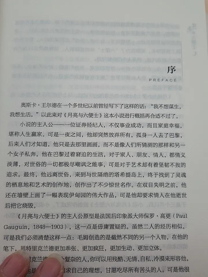 人家说：“我不想谋生，我想生活。”

而我只能说：“我必须要谋生，才能活着。”