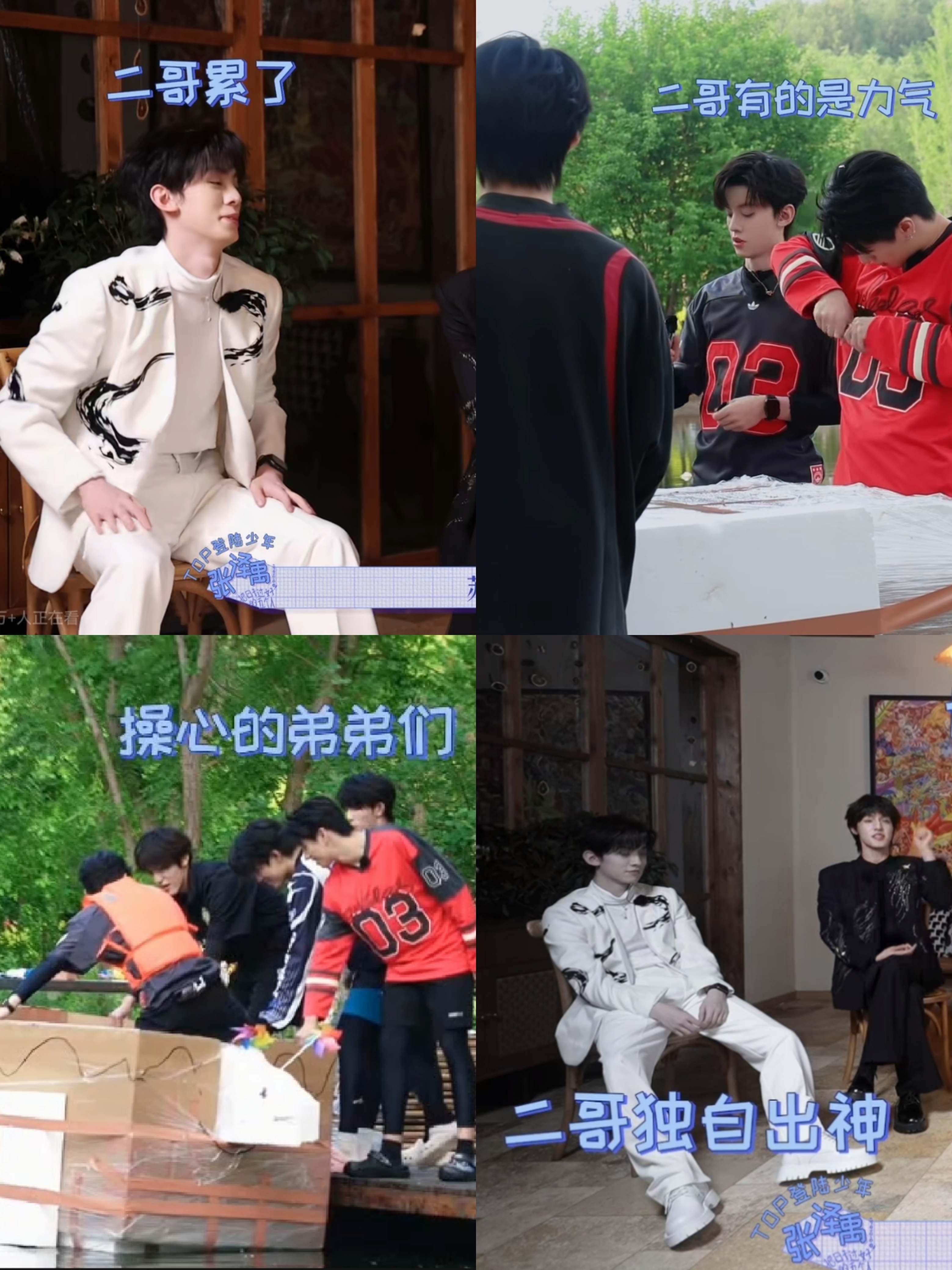 真想给这后期枪毙左航一路向海的少年