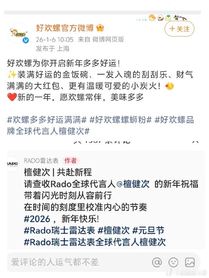 檀健次今天好多好消息 