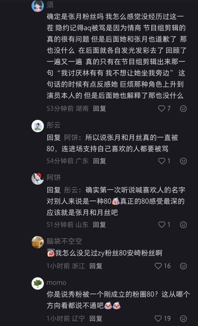 受害者反抗打赢了施暴者，反被施暴者倒打一耙说受害者80，安崎粉丝何罪之有？ 