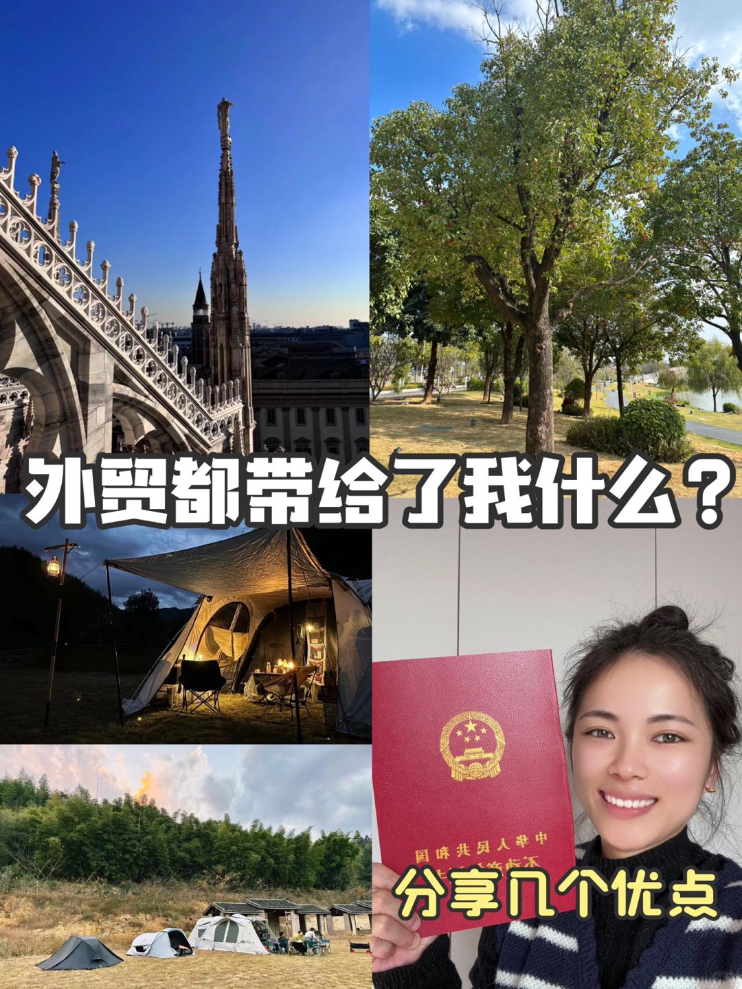 没想到做了几年外贸，老外想把我挖走……