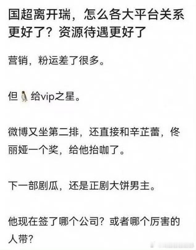 这是回到了属于自己的位置吧。在瑞连告黑都不能做。 