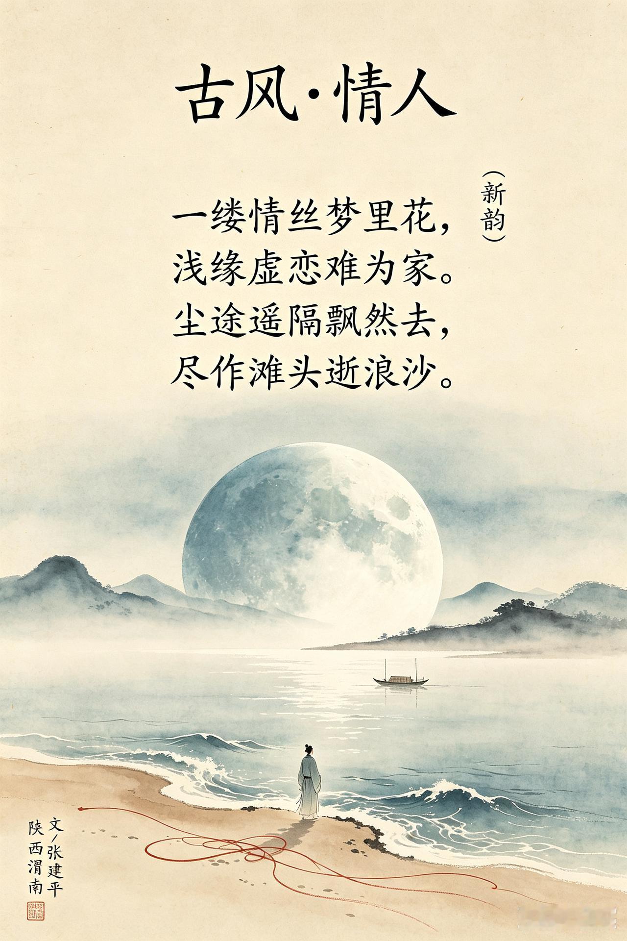 每天一句古诗词