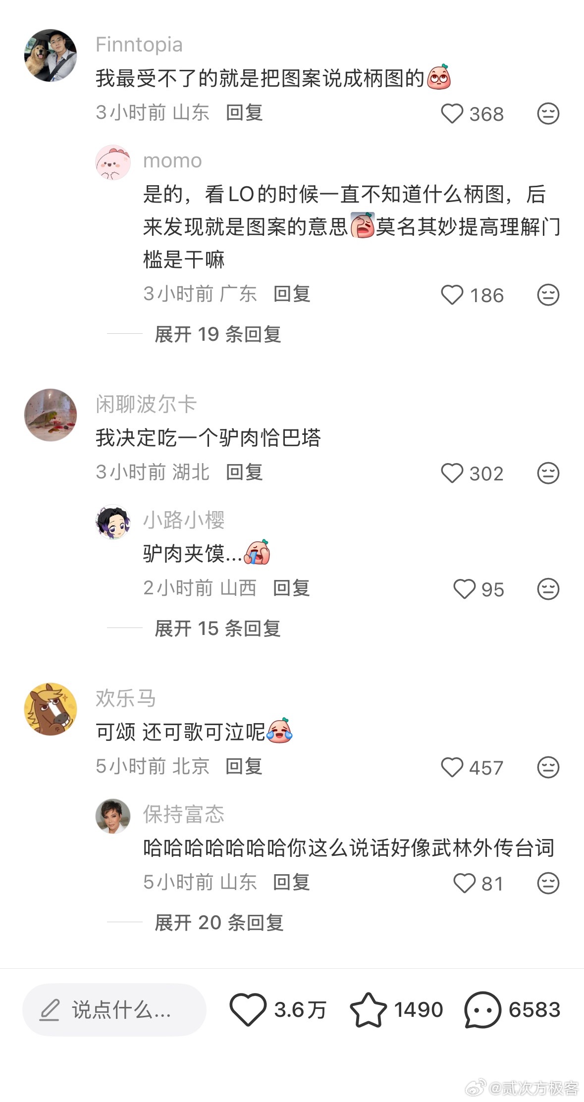 是谁一直在往中文里加片假名还有无料这个词，我以前在wb看到的时候我以为是“物料”