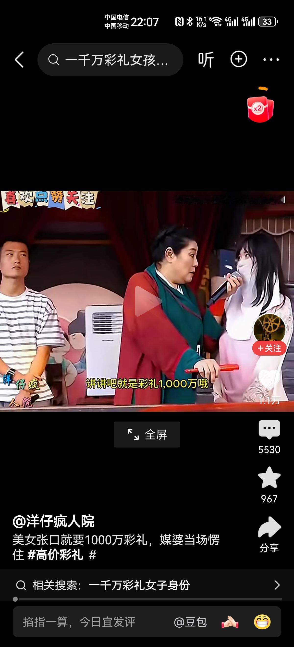 你敢信？
这位女士要彩礼，张口就是1000万？
当你有几千万资产的时候，
你会要