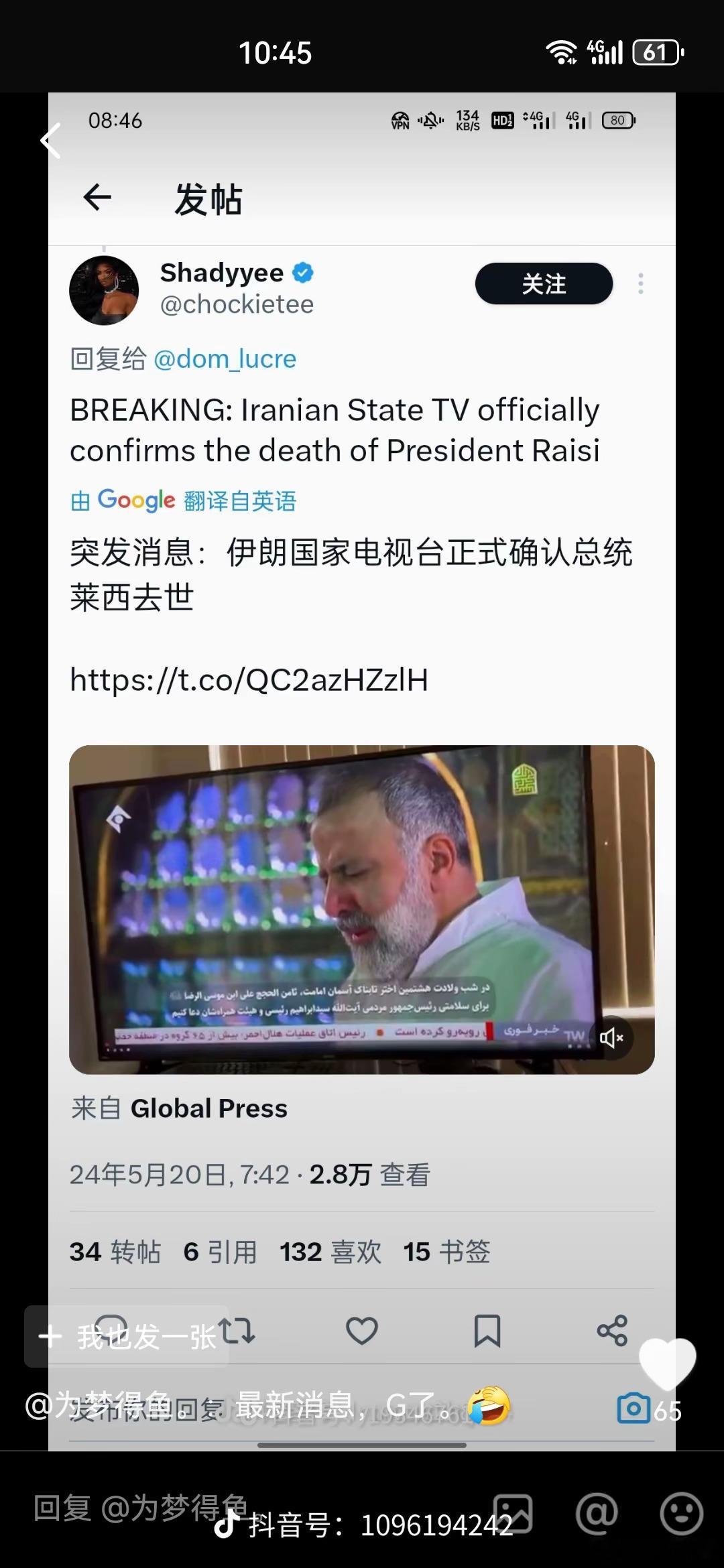 确认了吗。。。。现在全球都怕伊朗进入紧急状态。因为伊朗的反应对全球能源的影响是很