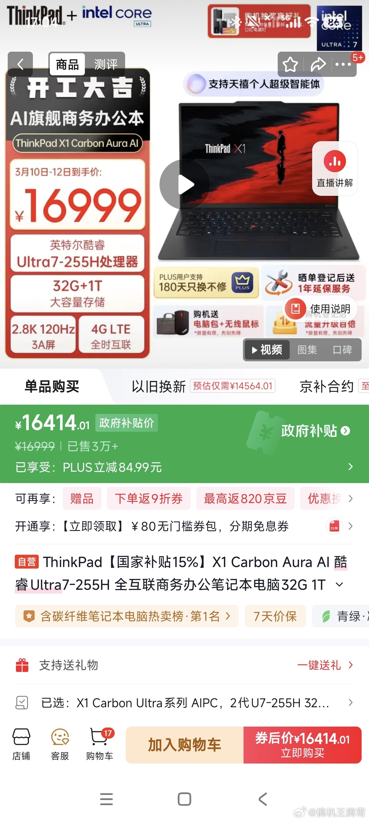 这波应该算是小米品牌时隔四年重新发布笔记本了，这次Xiaomi Book Pro