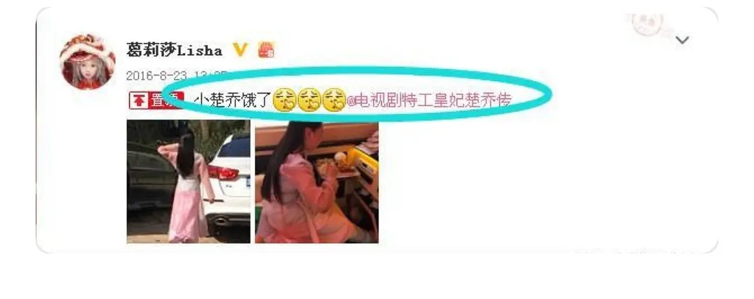 小楚乔原定演员葛莉莎曾回应过换角说是楚乔传的时候，葛莉莎楚乔戏份都拍完了，然后被