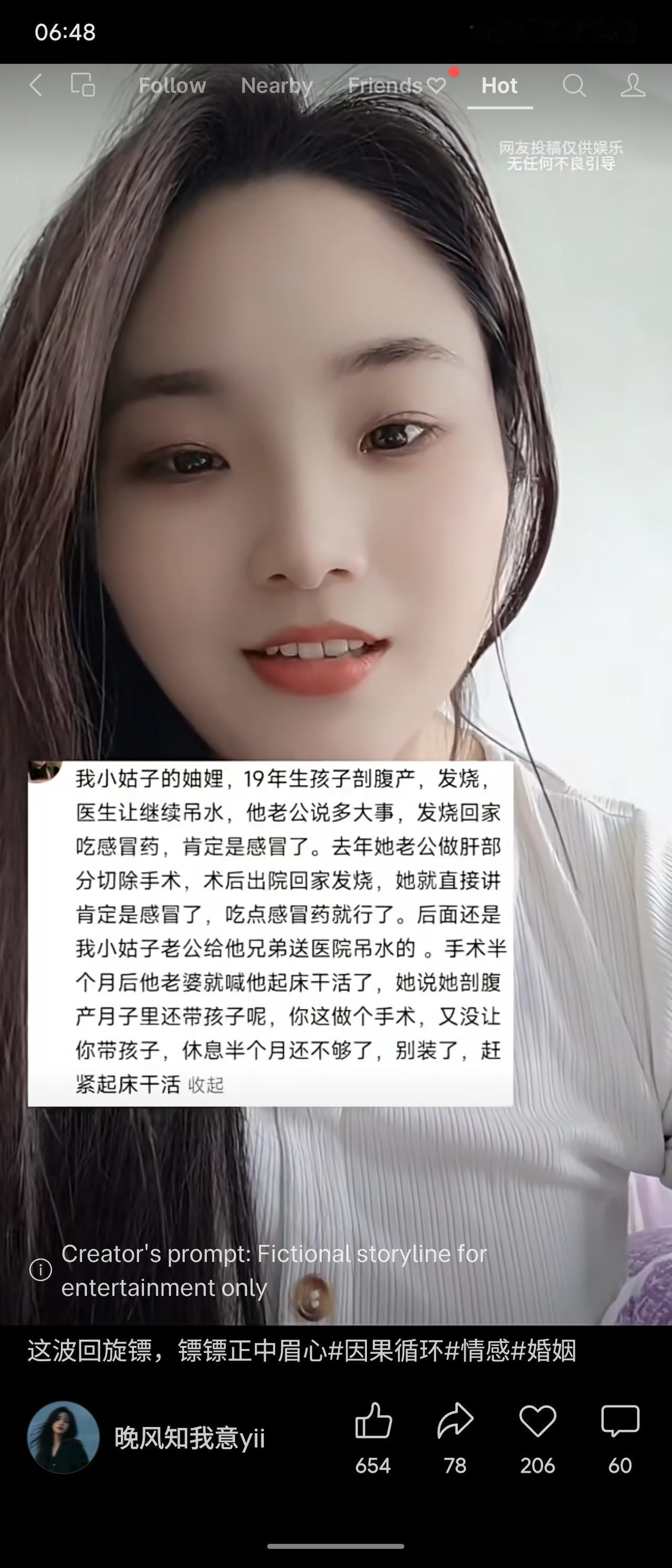 妻子剖腹产后发烧，丈夫不以为然劝服感冒药。多年后丈夫肝部切除术后发烧，妻子原话奉
