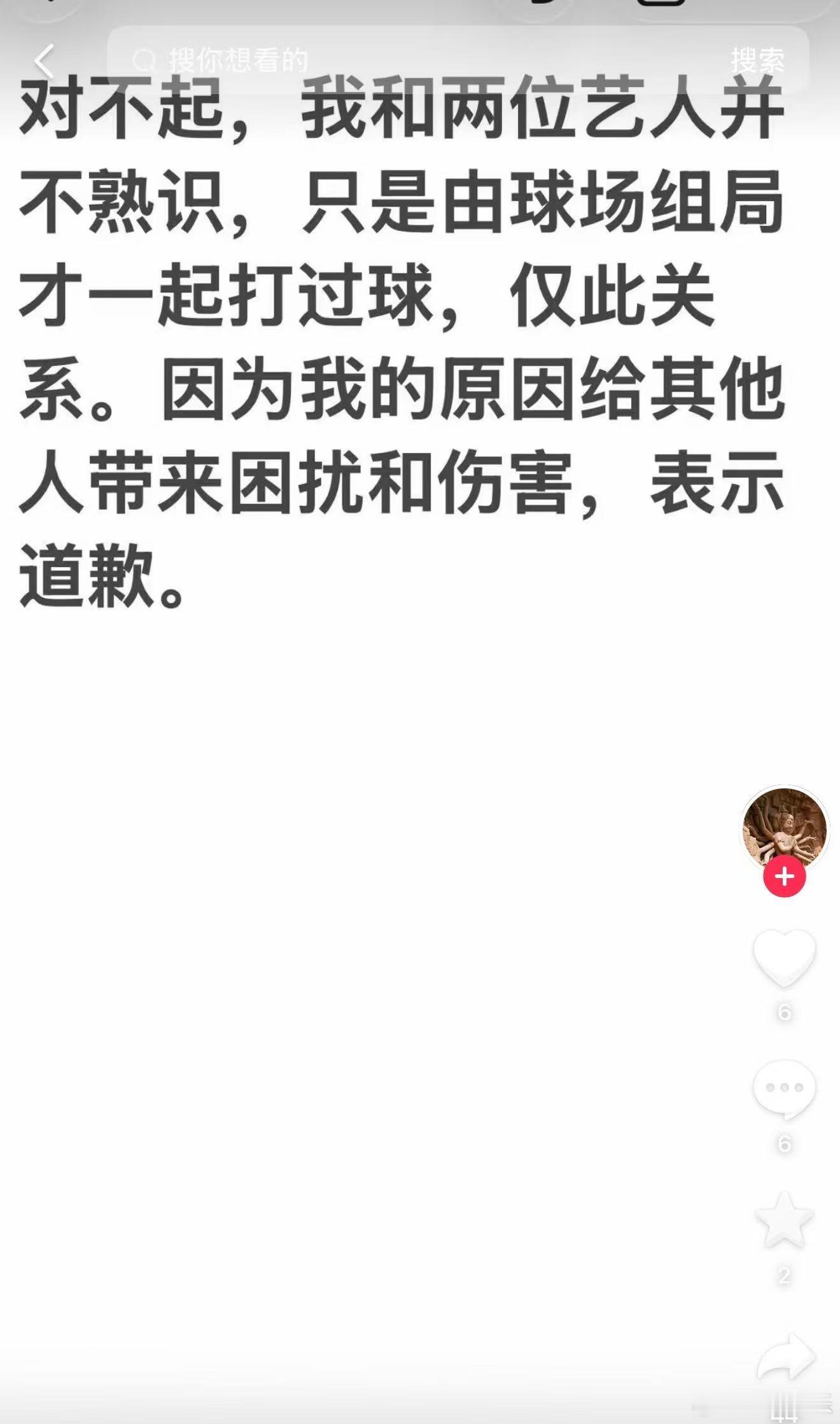 疑似何与朋友点赞吐槽虞书欣言论 素人网友出来澄清了，和whd/hy 不是朋友，只