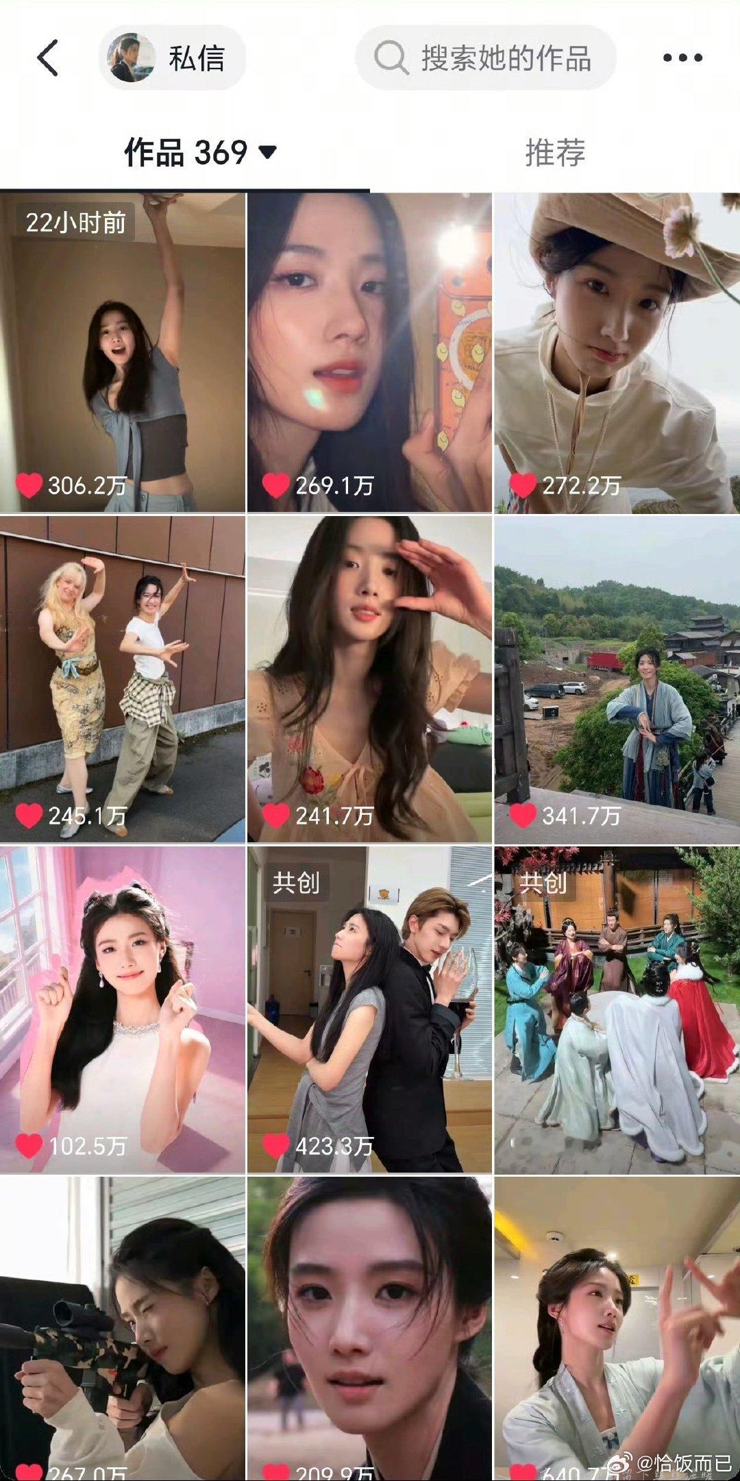 那还说啥了，抖人就是爱看卢昱晓的营业