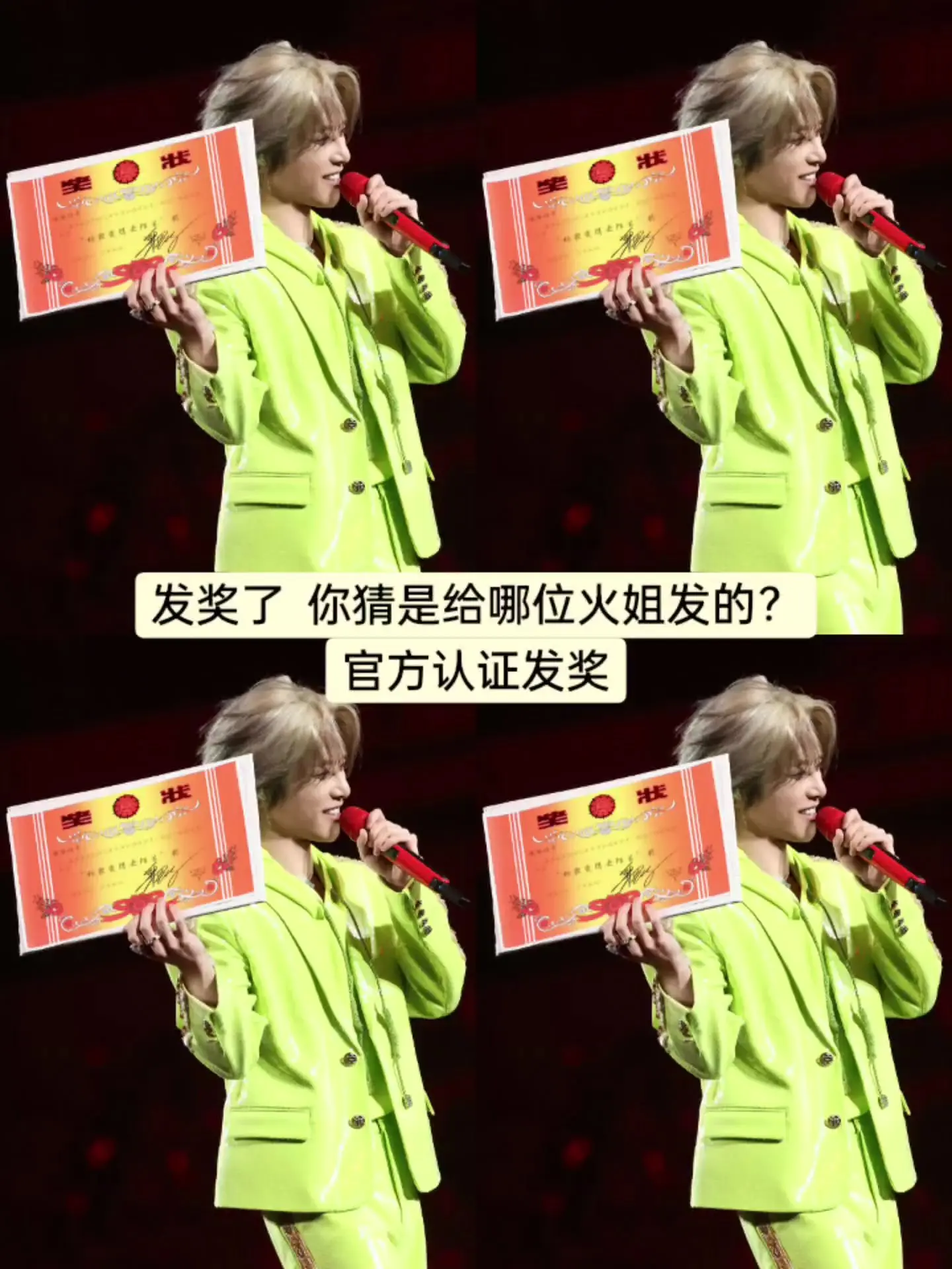 发奖了  发奖了