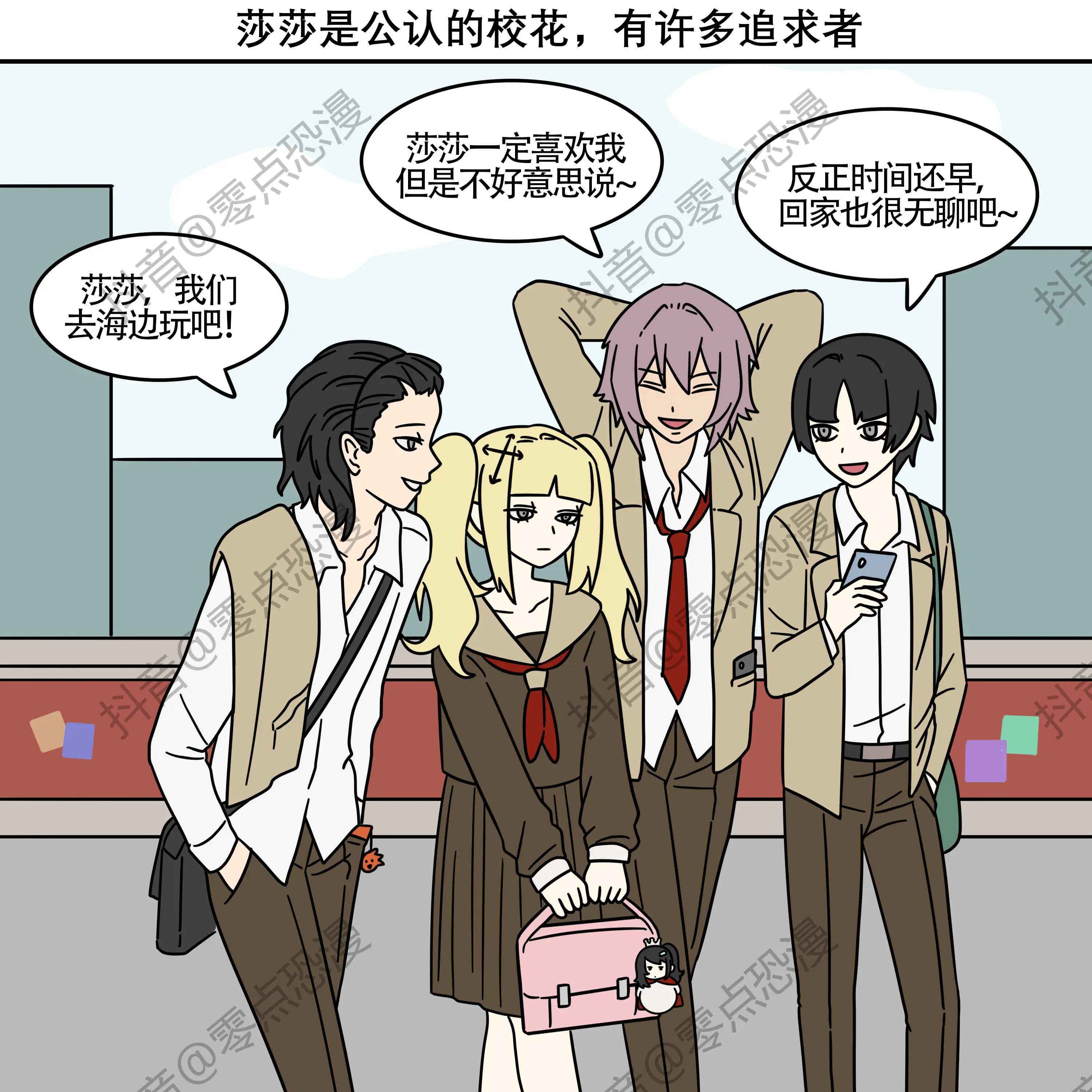 恐怖漫画《追求者们》，看懂后细思极恐！。