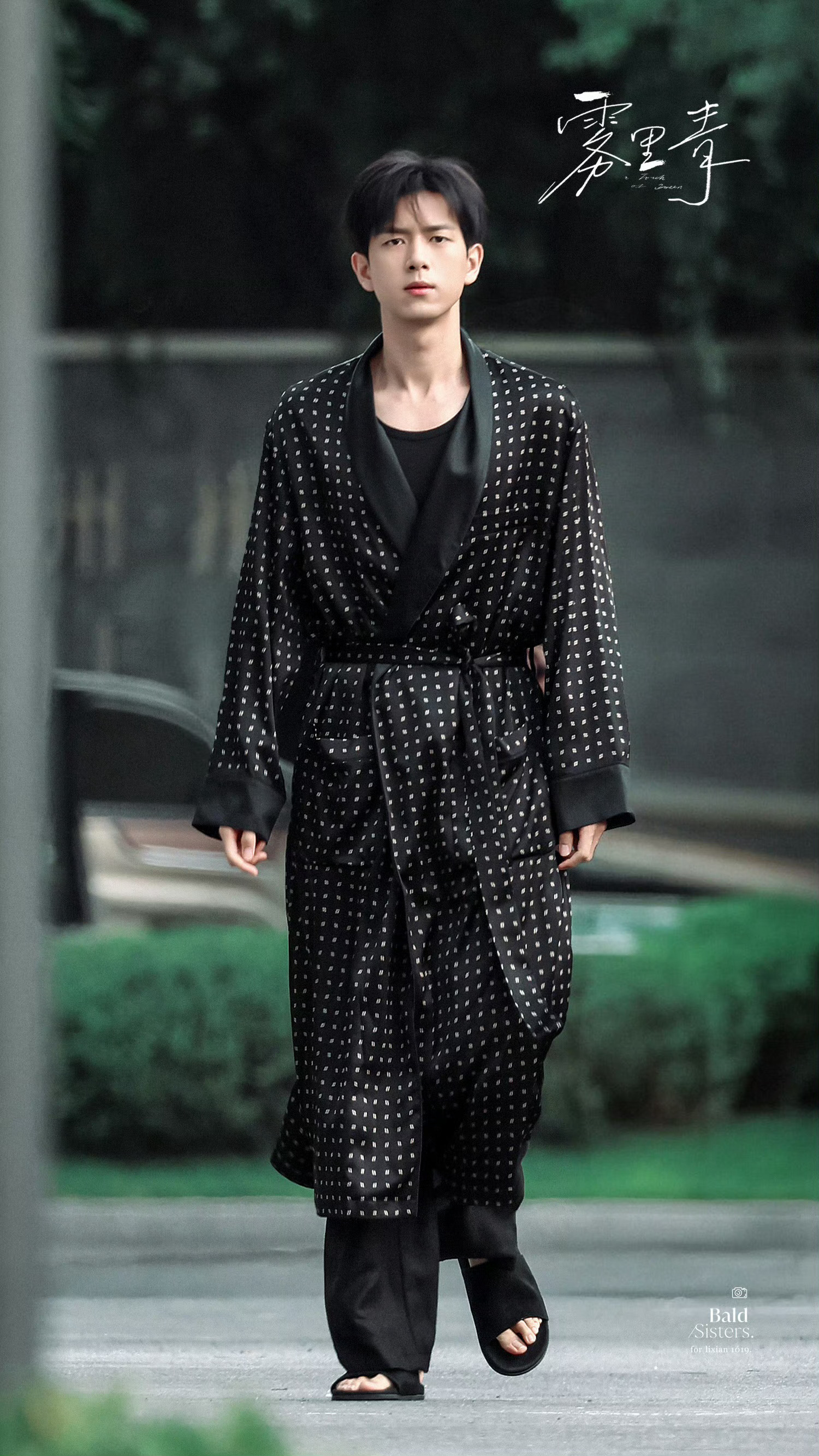 李现雾里青 lx 李现孟弗渊 我把喜欢藏进风里，从此整个世界都是你李现