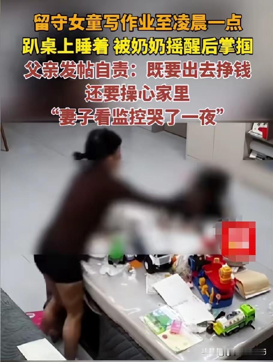 2月26日，网上流传一条“奶奶掌掴凌晨写作业的孙女”视频，引发了大量网友热议和媒
