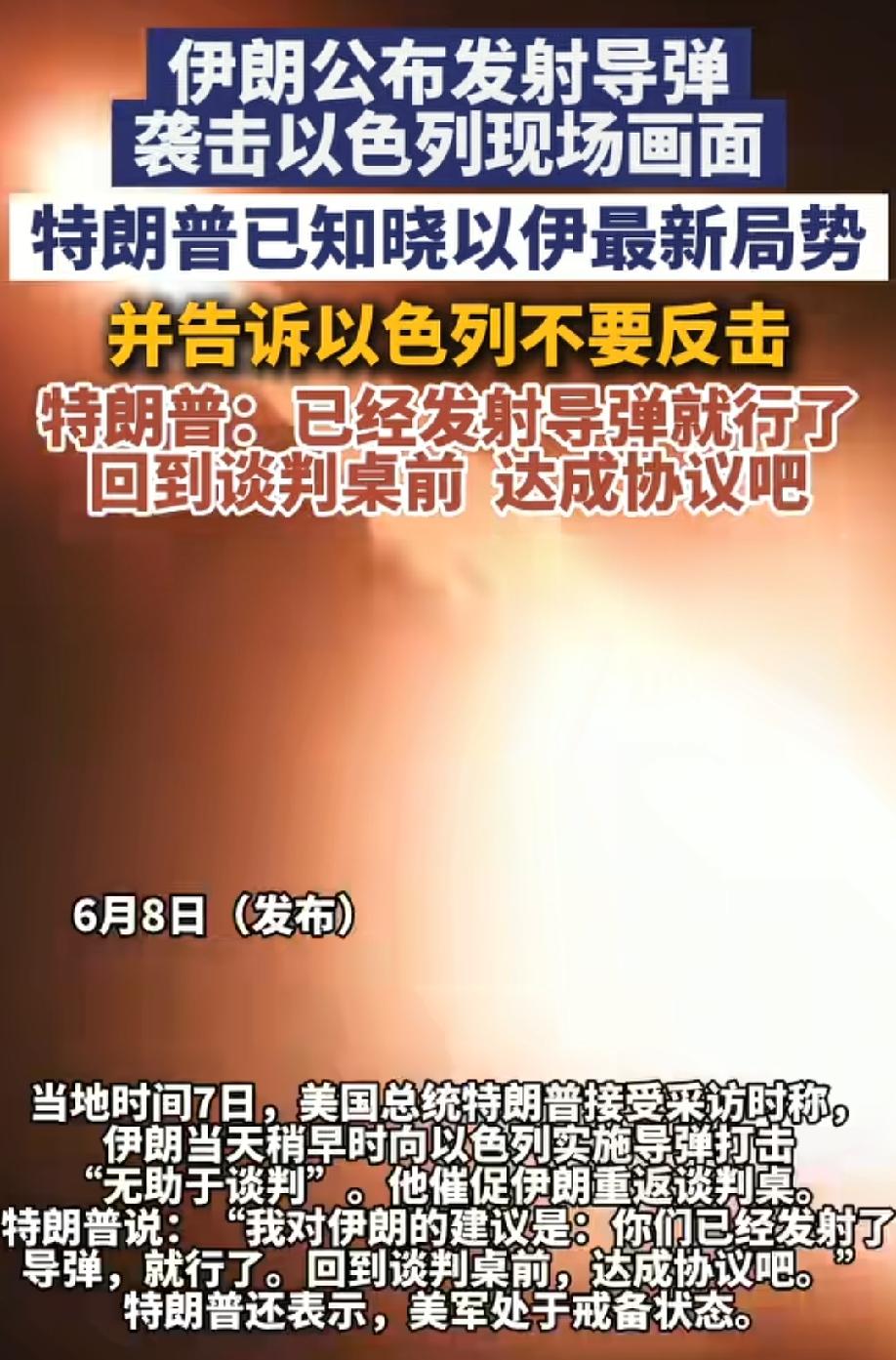 不出意外的话，意外果然如期而至了。
鉴于以色列对黎巴嫩真主党的斩尽杀绝，伊朗果不