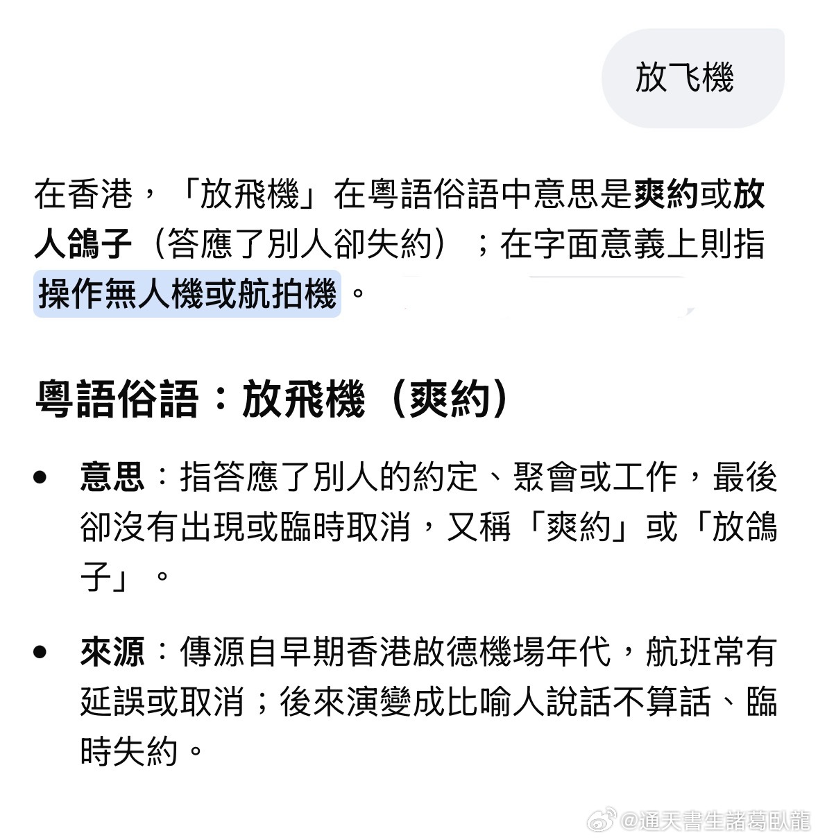 教大家一個在任何地方都能無視管控放無人機的方法，萬試萬靈，那怕在天子腳下。大家好
