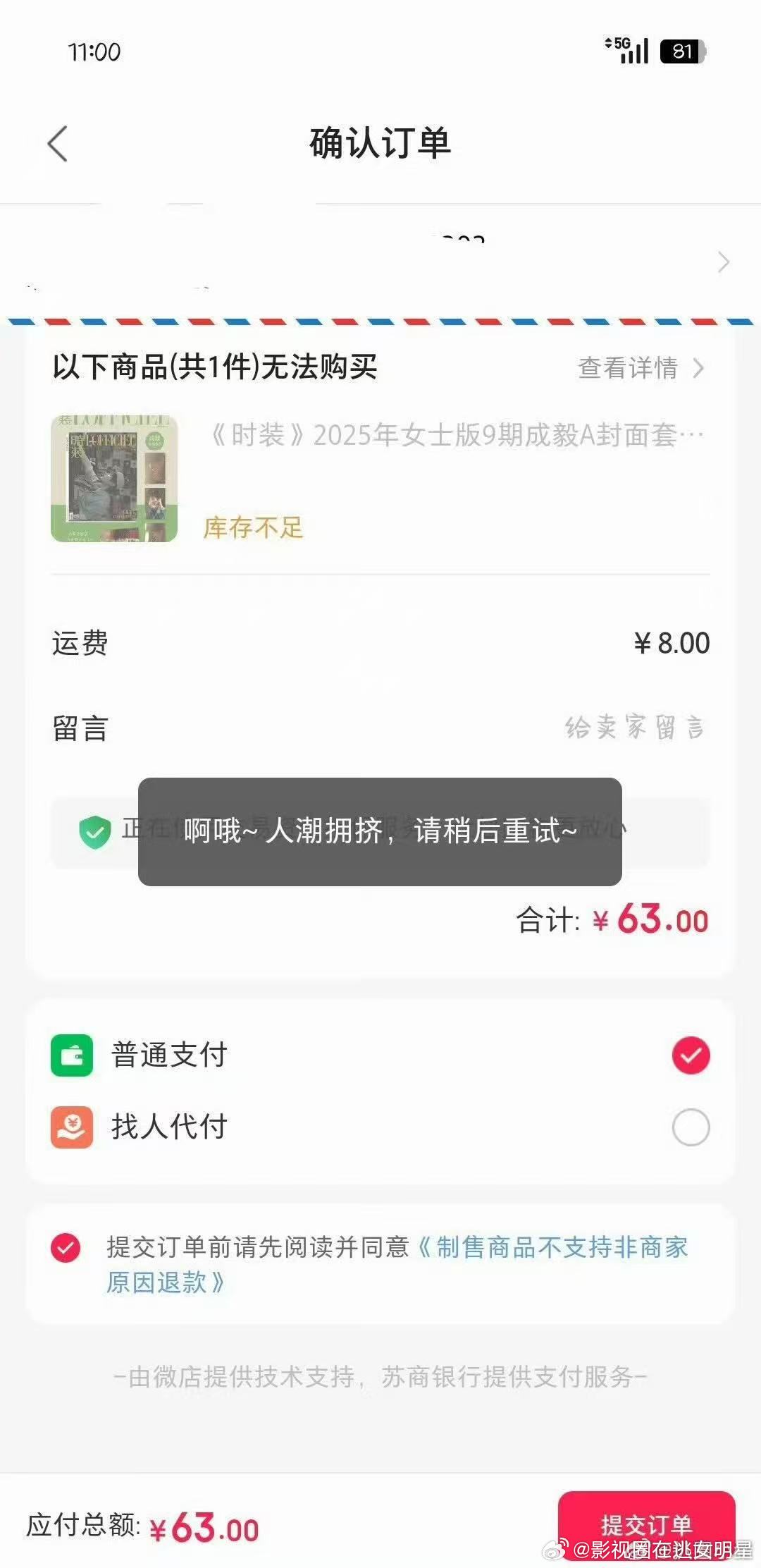 成毅时装九月杂志秒售罄 ​​​谁懂成毅这个号召力有多强！！！杂志上线秒售罄，太牛