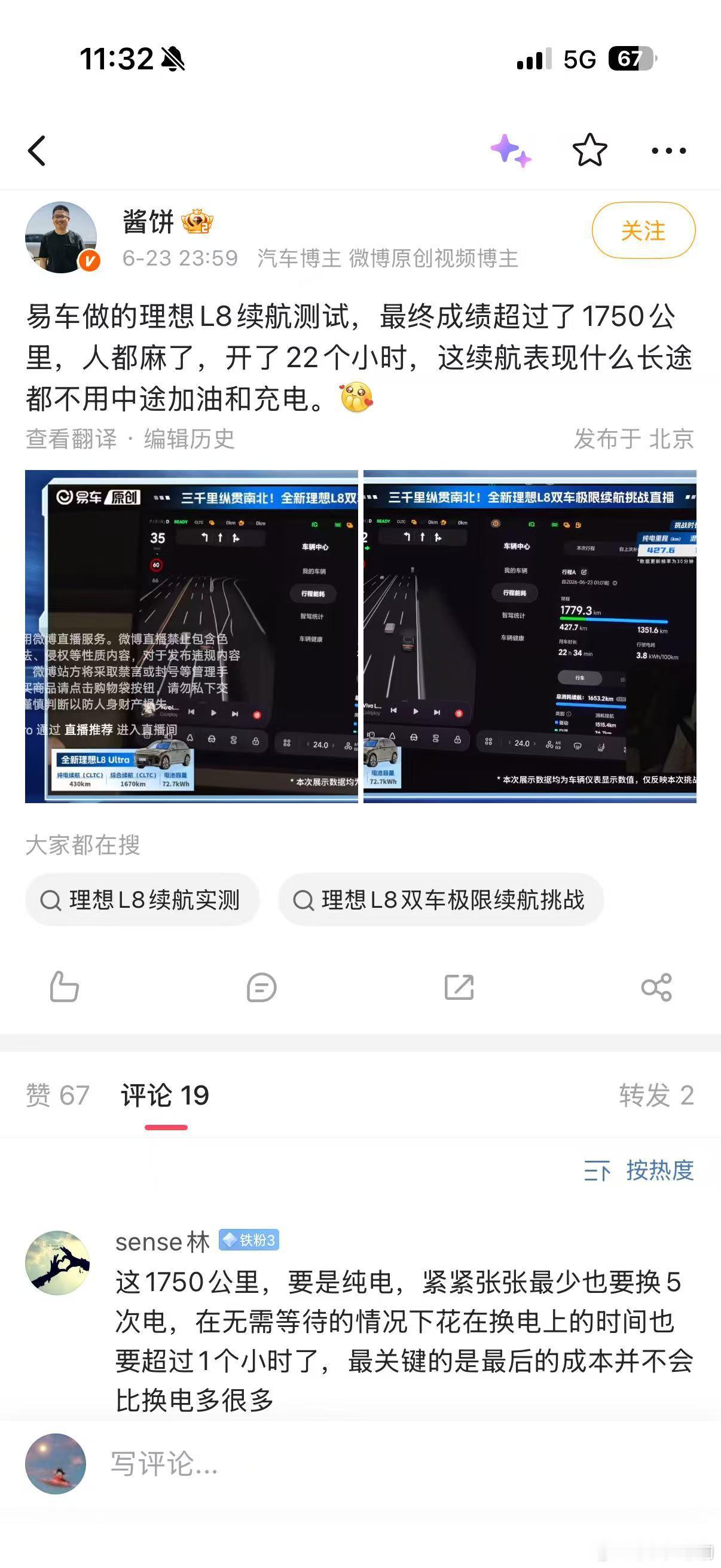 酱饼兄弟，大家在吹车时能不能稍微哪怕就一丢丢平衡一下左右，左边的稍微顾及一下右边