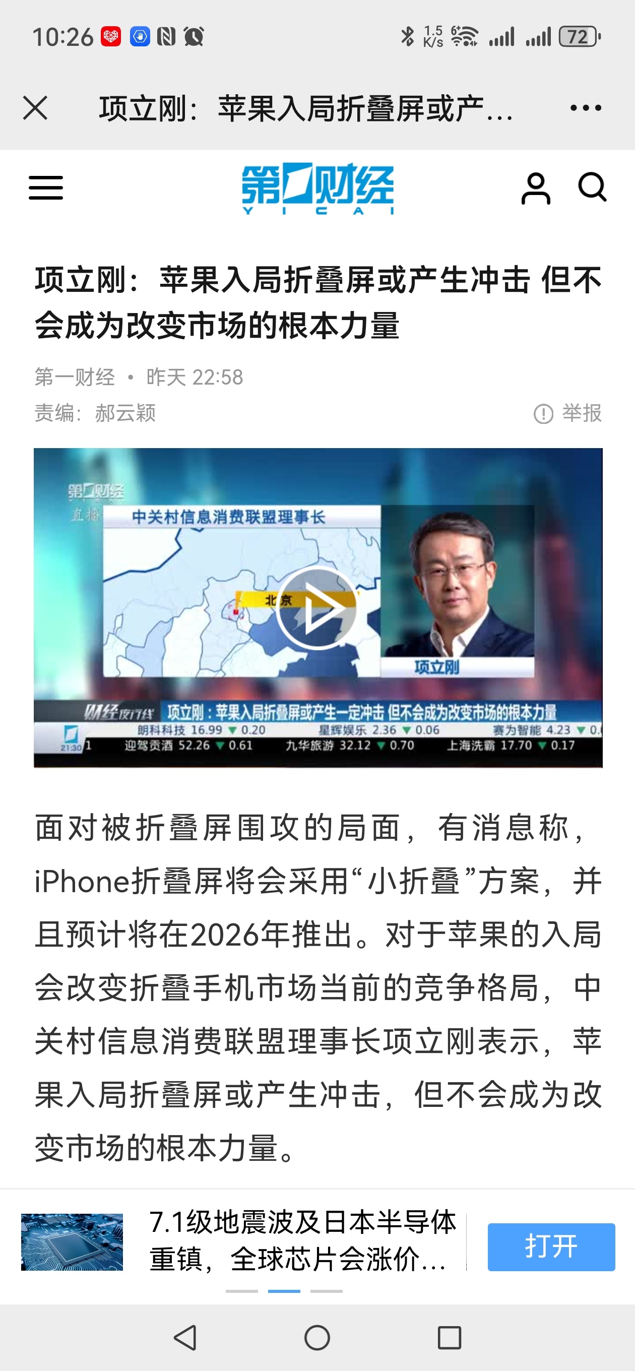 昨天有个讨论关于苹果折叠屏，说实话我非常不理解，不懂为什么到今天苹果搞不出折叠屏