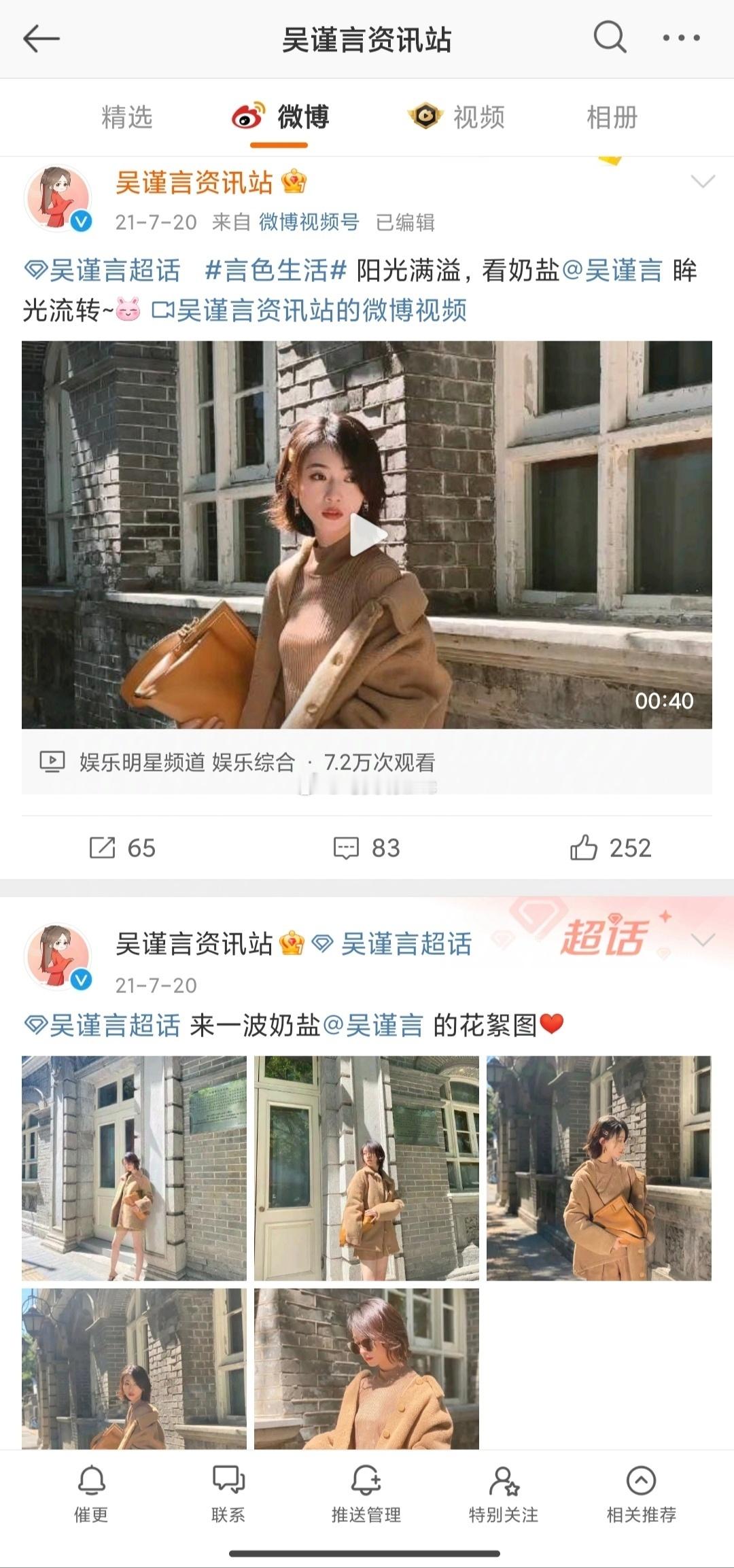 #刘大锤曝吴谨言不是最近领的证# 得了吧，吴谨言前几年都是短发（p1-3)，今年