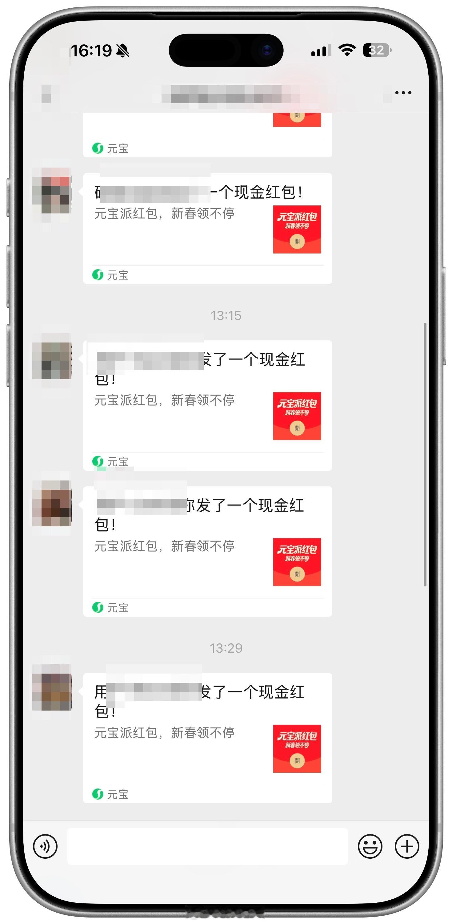 AI春节大战开启了吗或许今天是真的开始了无孔不入的元宝！每个群里都是🔗🔗🔗
