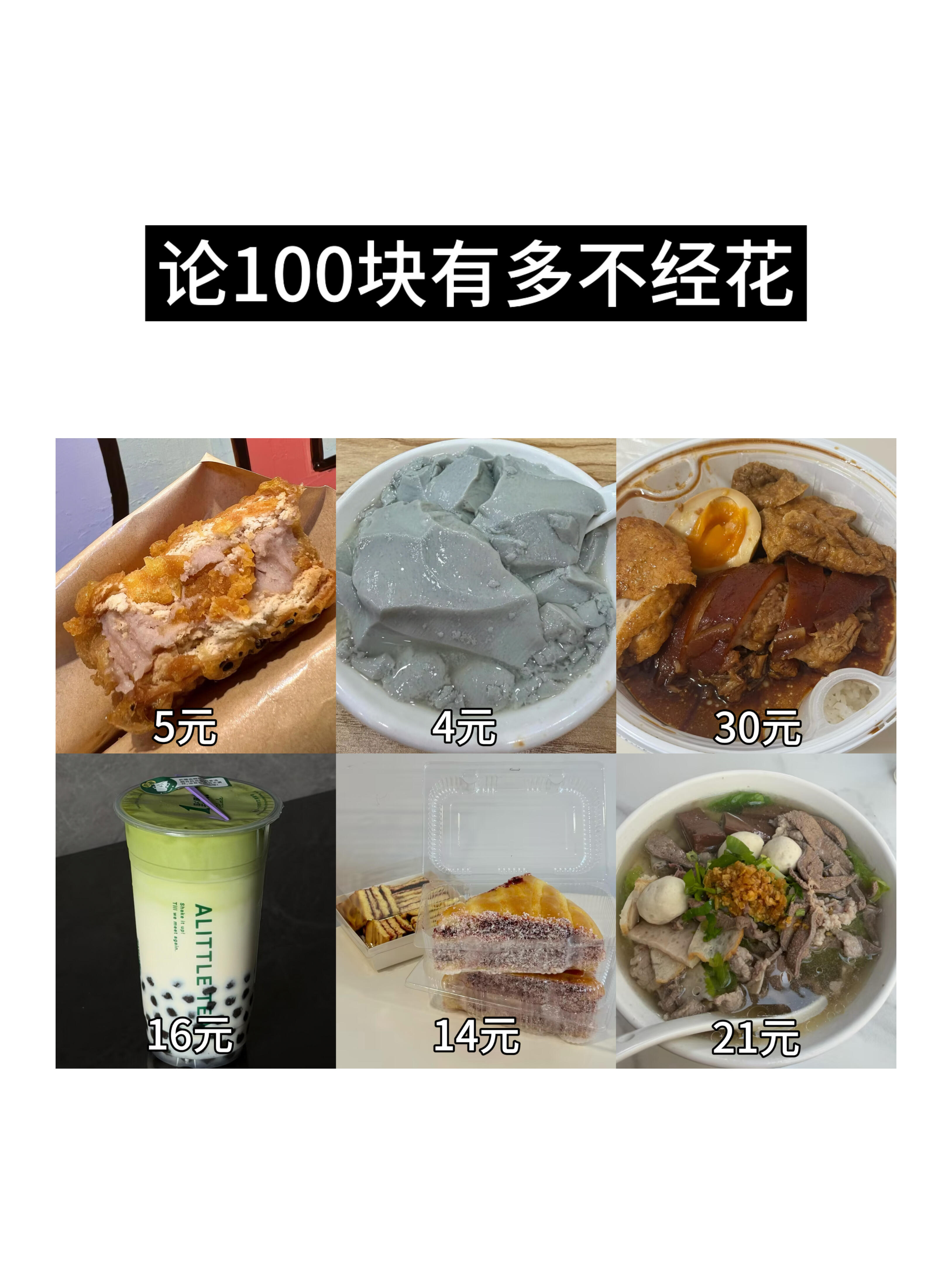 原来我的生活费就是这么没的 ​​​