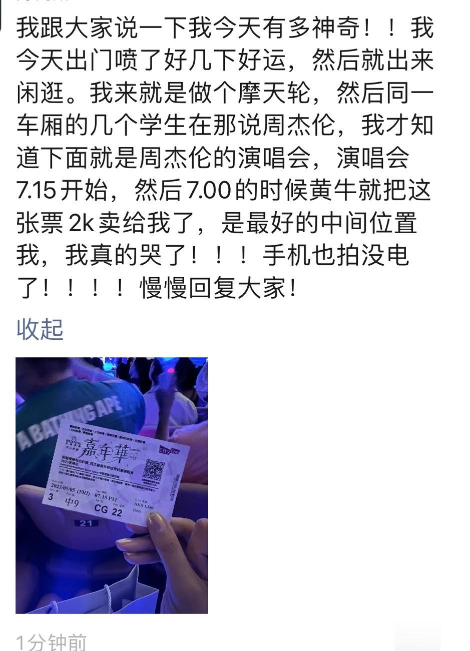 #星座[超话]# 我看谁！不喷！好运！香水！我看谁！不喷！好运！香水！大功臣 生