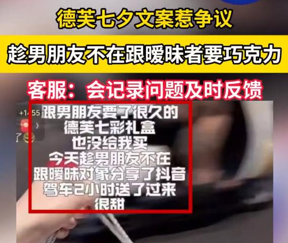 好好一个巧克力品牌，这次是真的把自己的浪漫招牌砸在了地上。
本来大家印象里，德芙