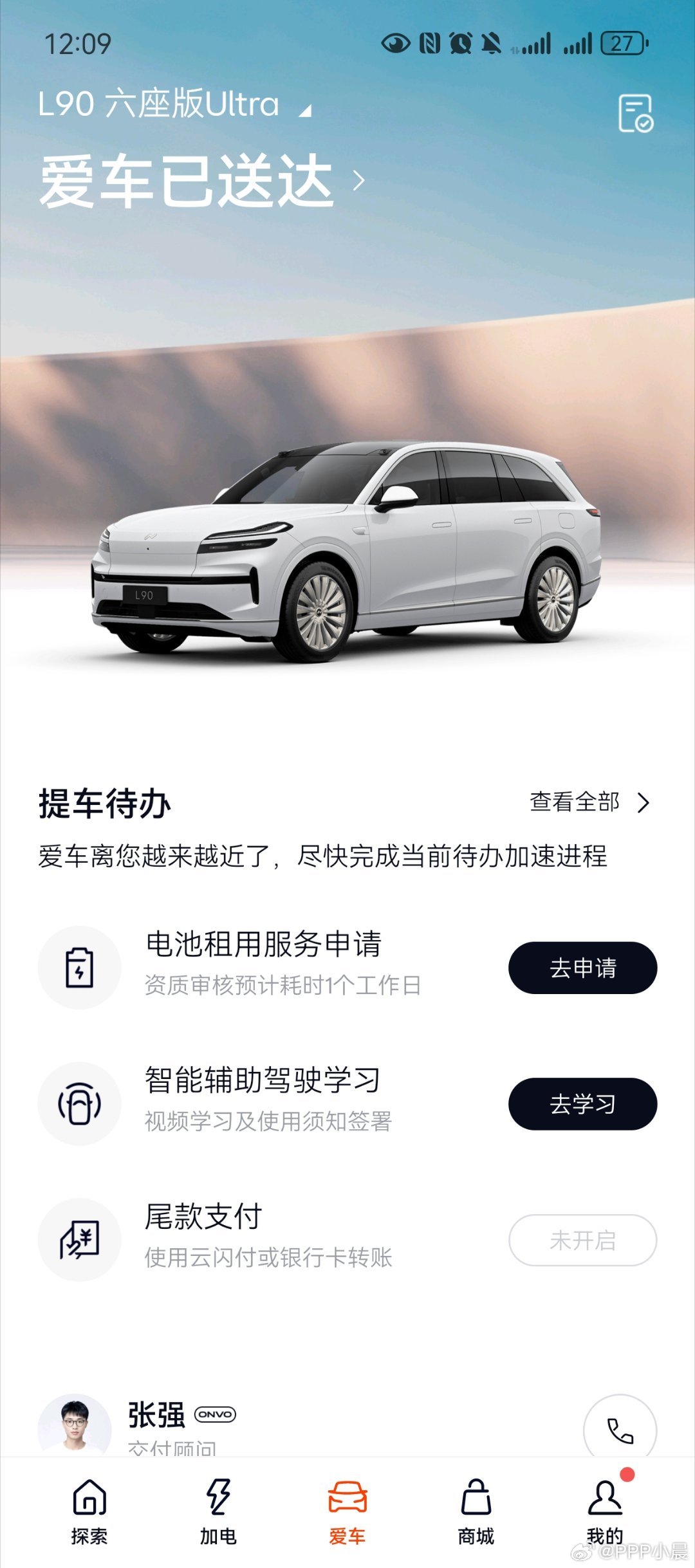 想问一下沈博，咱们有没有可能给已经定完乐道L90的用户开发一批60度电池租电的可