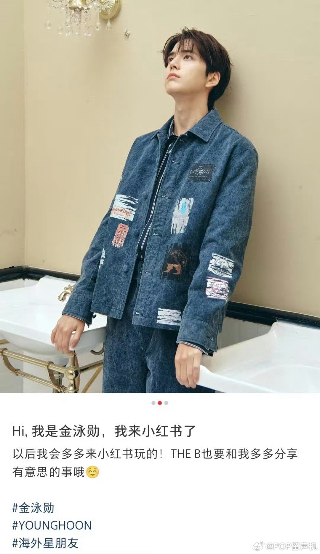 金泳勋把徐明浩艺名THE 8打成THE B 