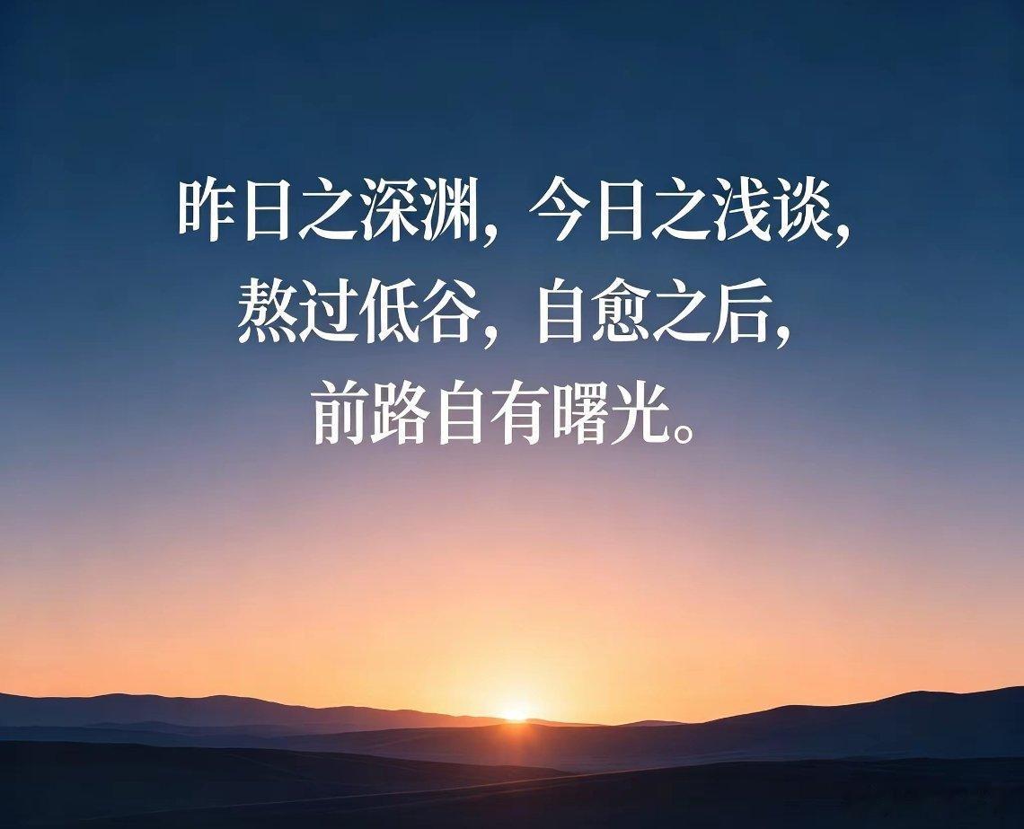 还不错，没有左右挨打，这两天回血挺好。继续努力，一般三连阳。 