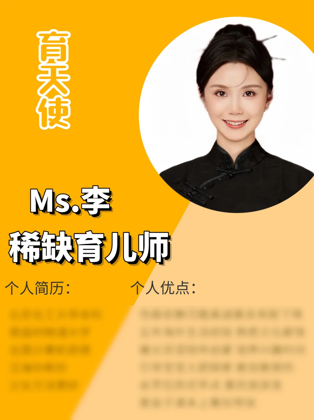 海外儿童陪伴师｜会日式收纳｜管家助理经验多