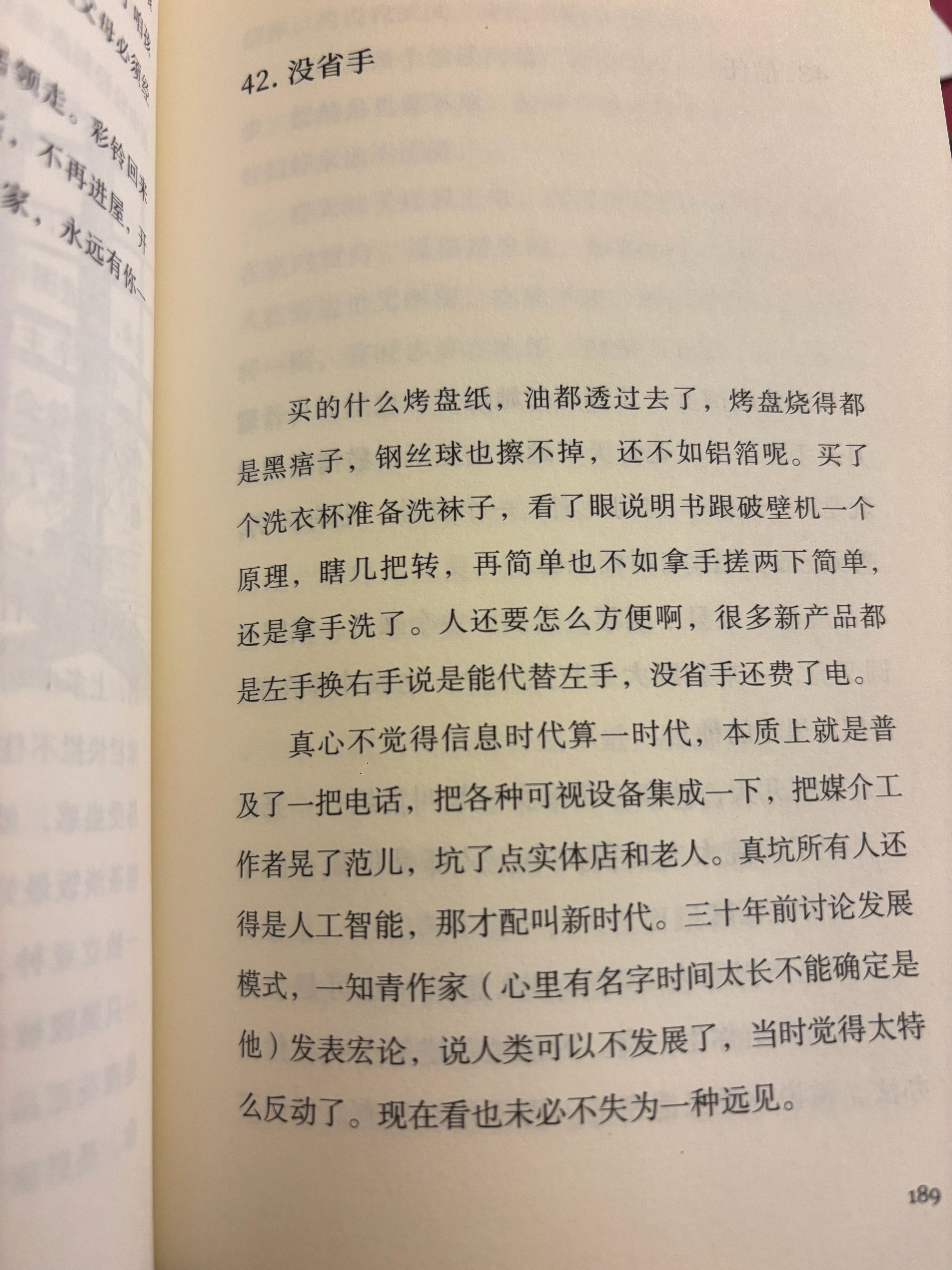 一篇短文，评王朔新书。中文写作里，写猫的文常见，写猫的书不多。之前印象较深的，是